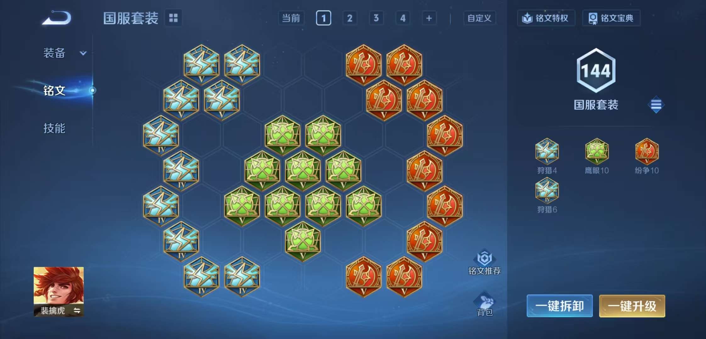 WZCMW3385171王者荣耀账号详情图8