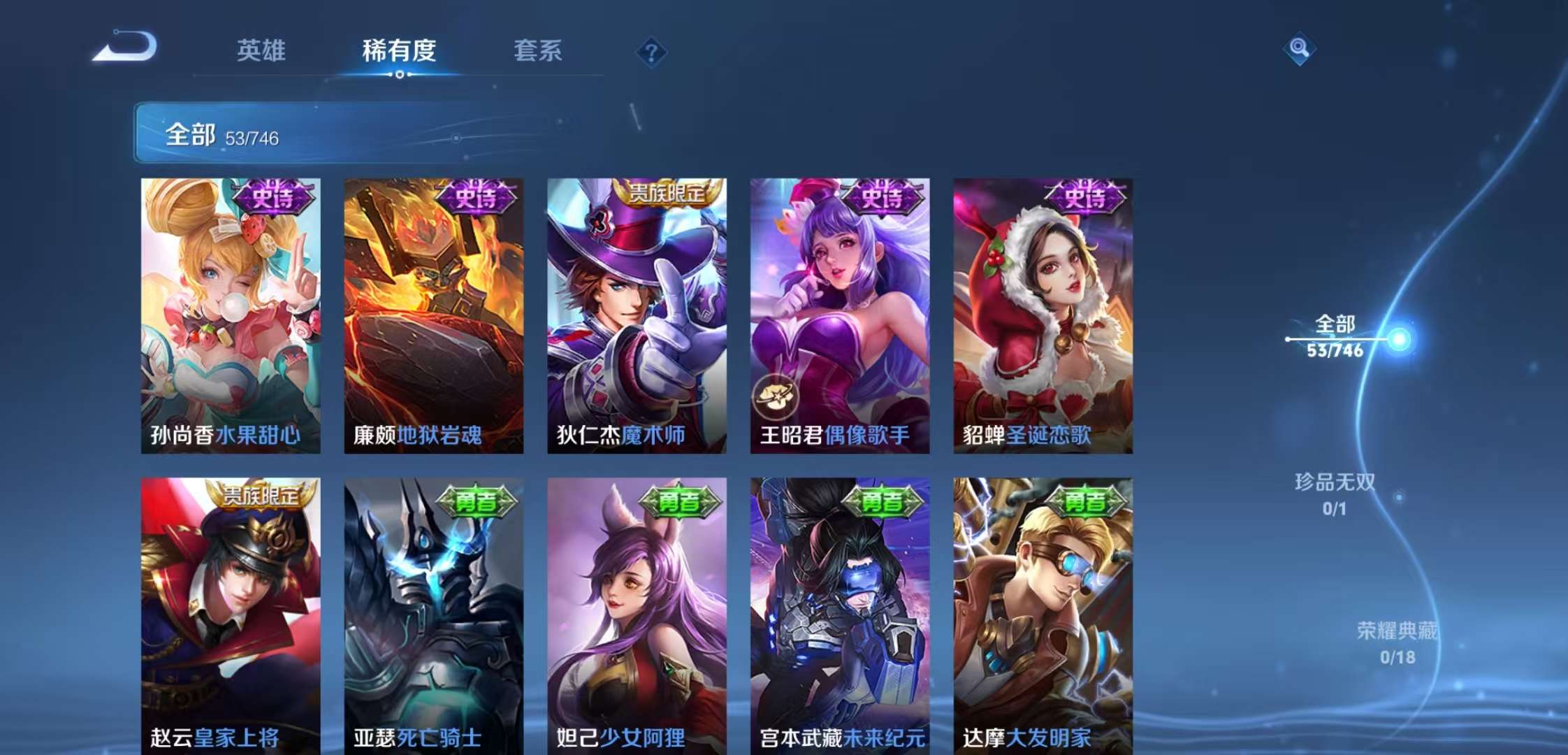 WZCMW3385171王者荣耀账号详情图6