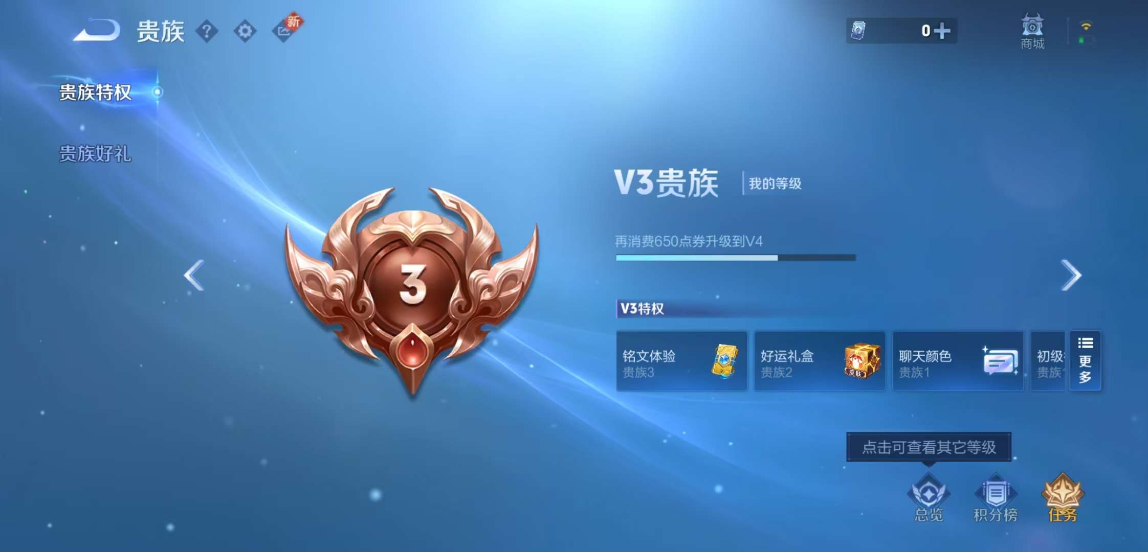 WZCMW3385172王者荣耀账号详情图7