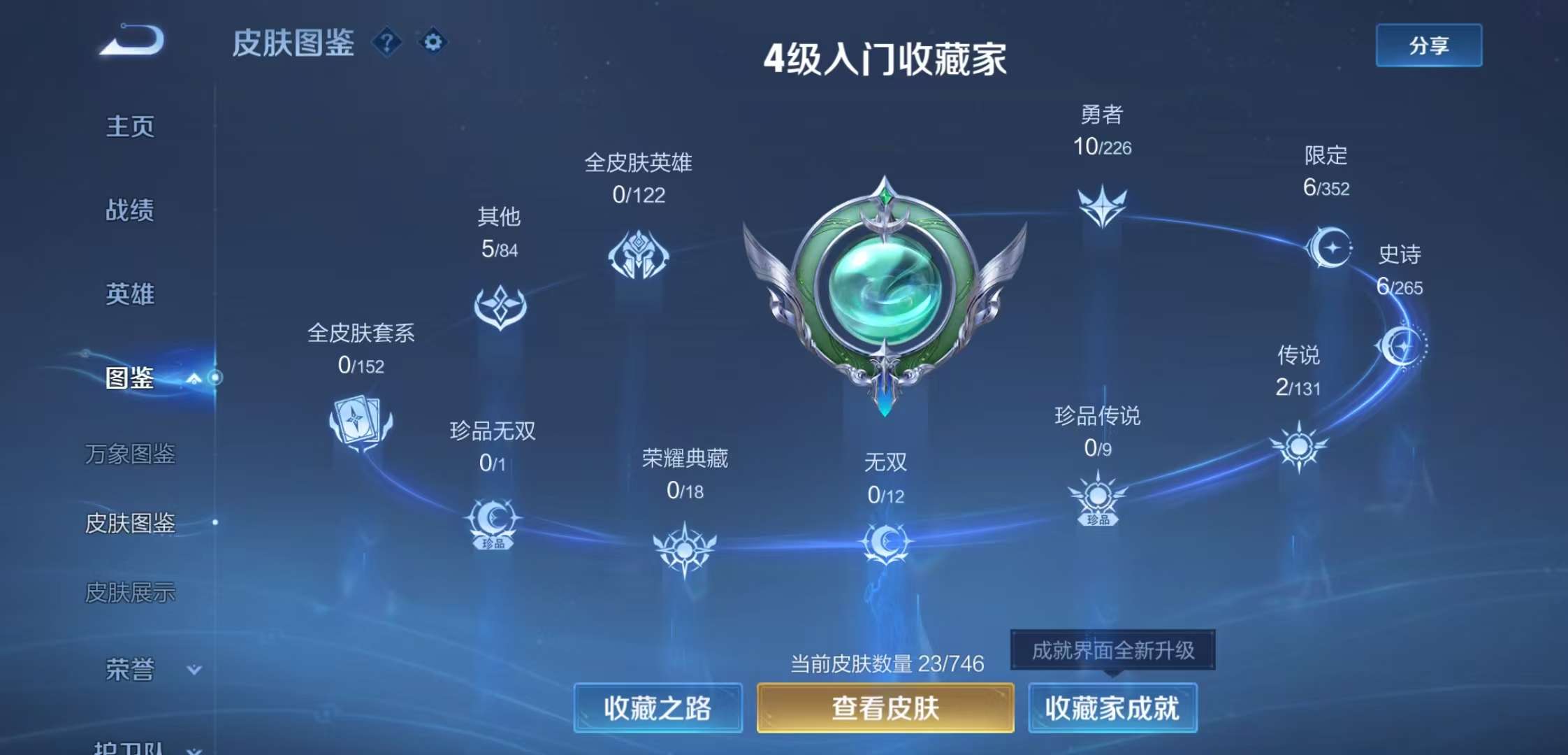 WZCMW3385172王者荣耀账号详情图4