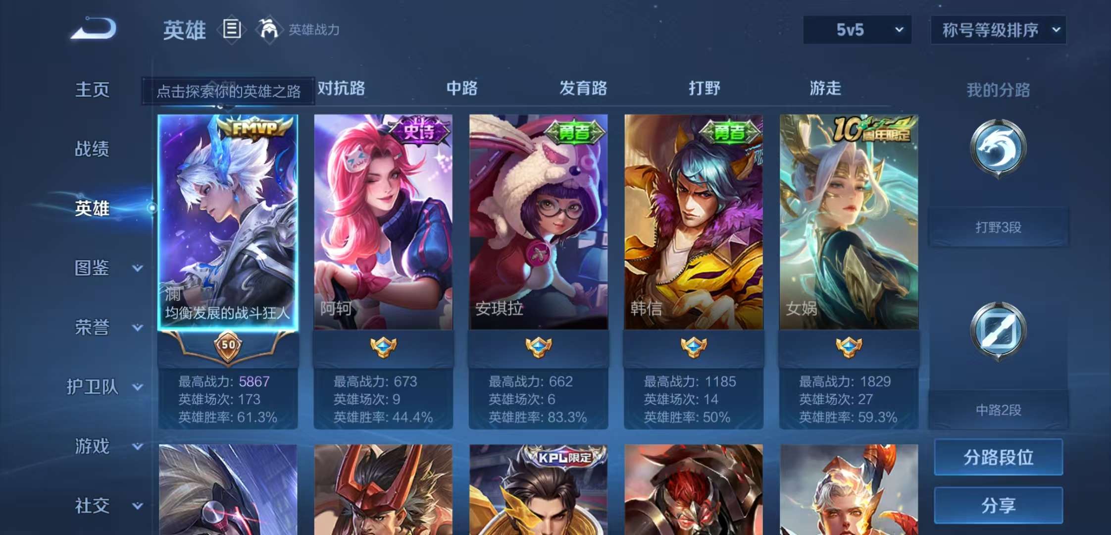 WZCMW3385172王者荣耀账号详情图3