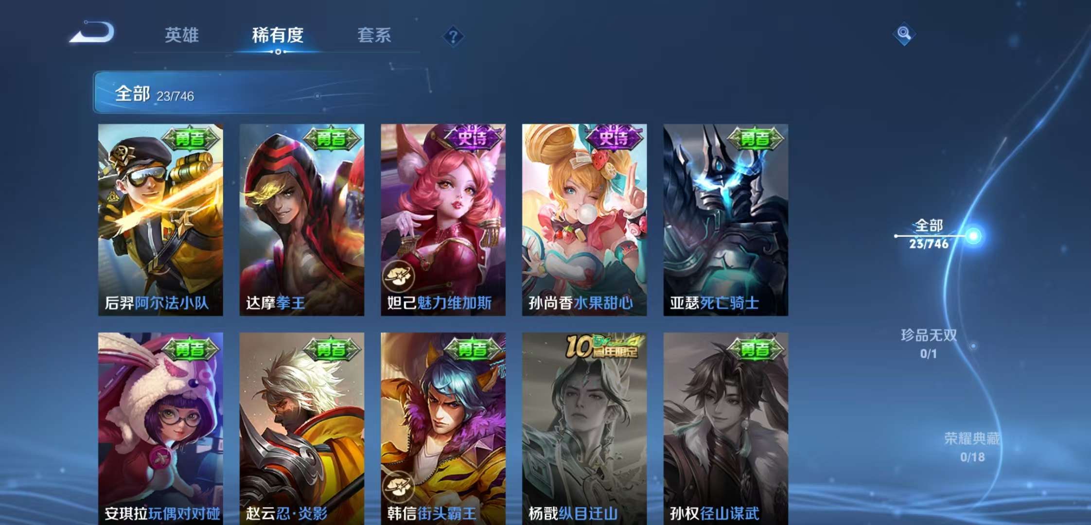 WZCMW3385172王者荣耀账号详情图6