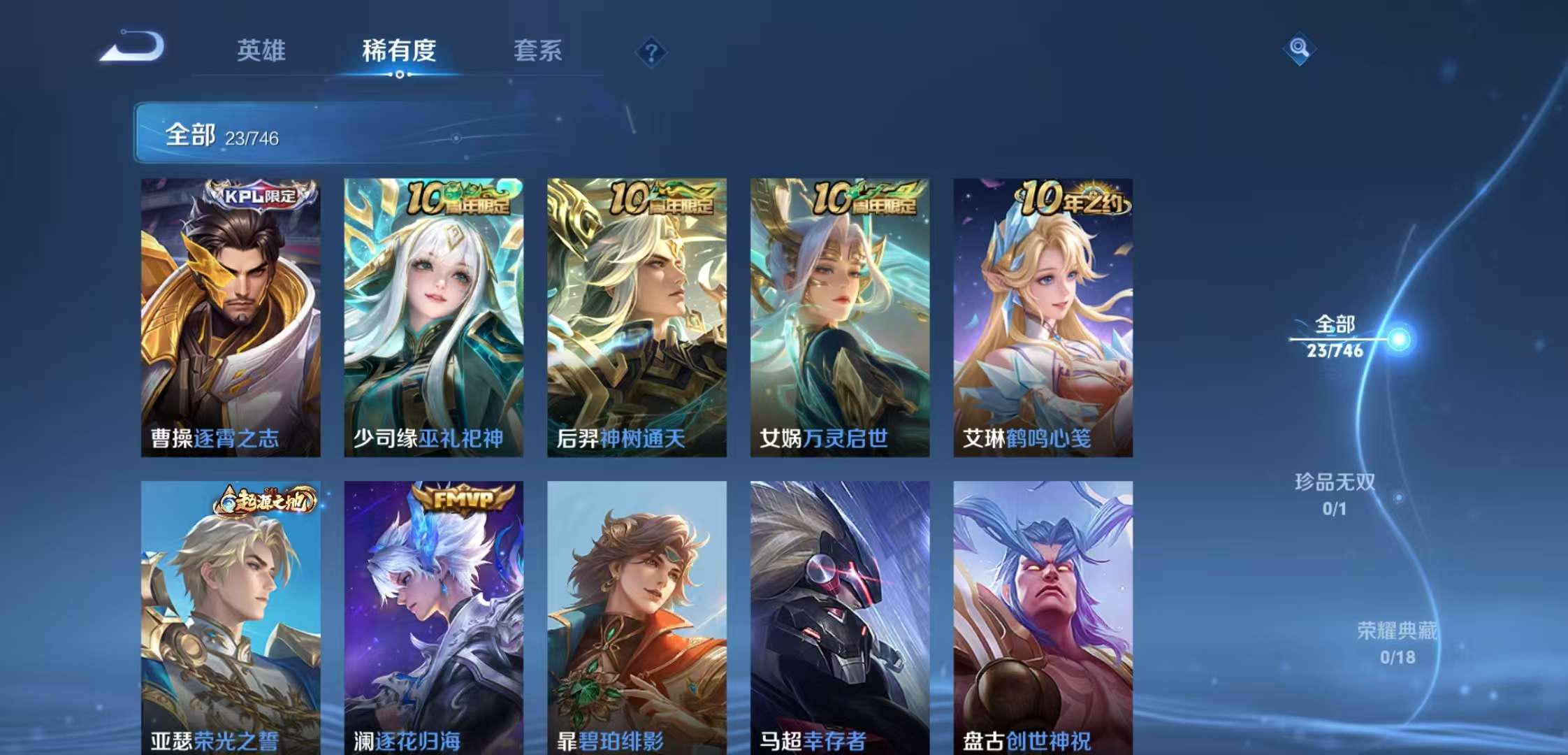 WZCMW3385172王者荣耀账号详情图5