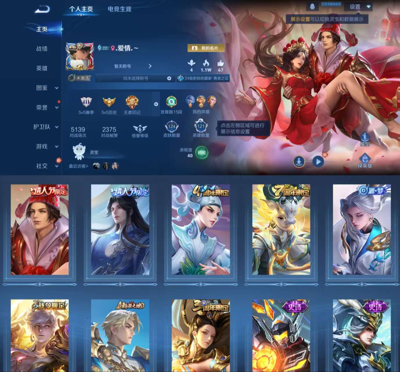 WZCMW3405507王者荣耀账号详情图2