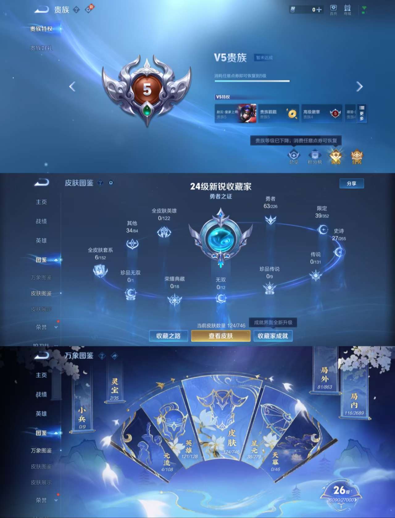 WZCMW3405507王者荣耀账号详情图3