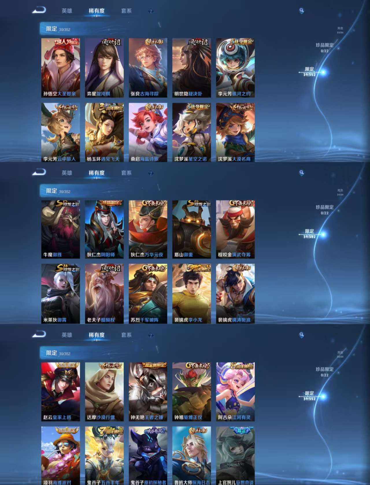 WZCMW3405507王者荣耀账号详情图6