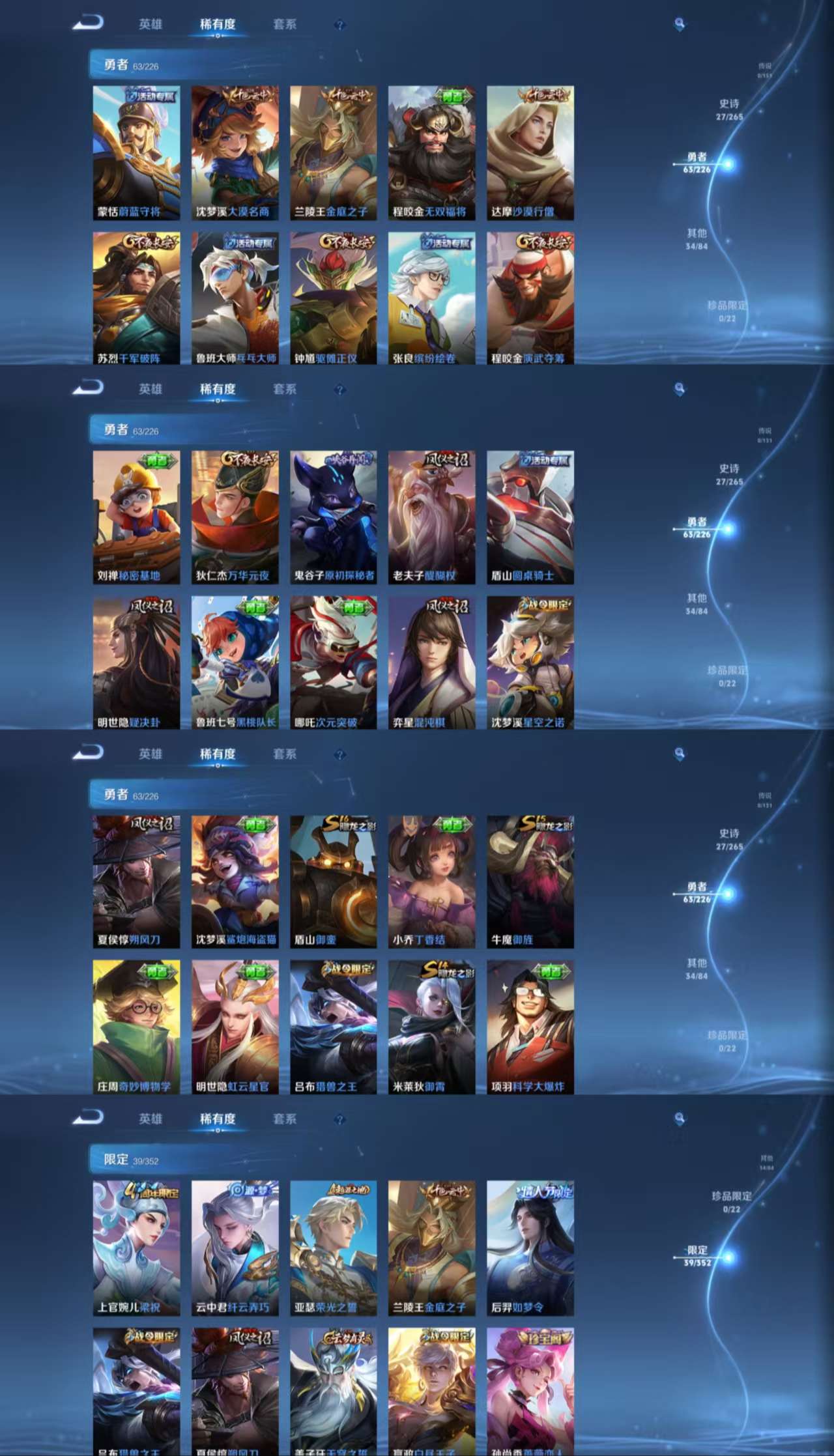 WZCMW3405507王者荣耀账号详情图5