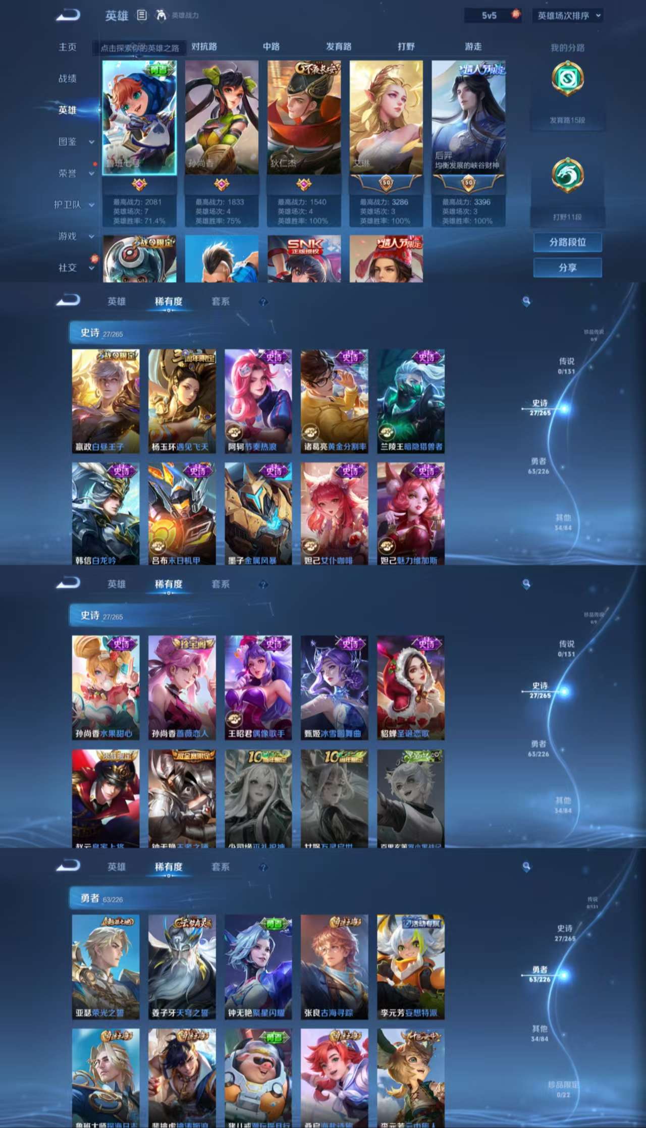 WZCMW3405507王者荣耀账号详情图4