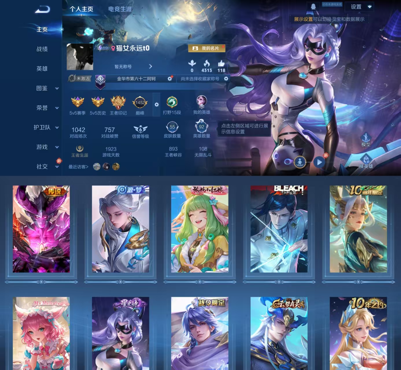 王者荣耀账号安卓QQ92英雄-55皮肤-HXX1602【55皮肤1传说20史诗22限定】Q等级19（1太阳）安卓Q-V3