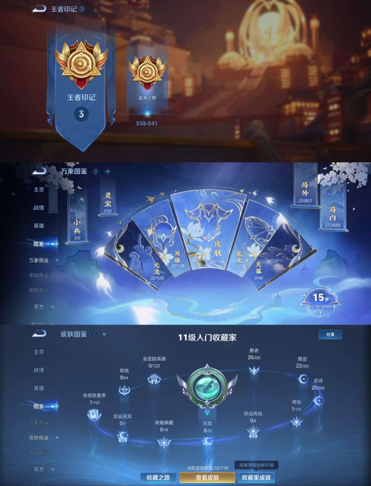 WZCMW3385107王者荣耀账号详情图3