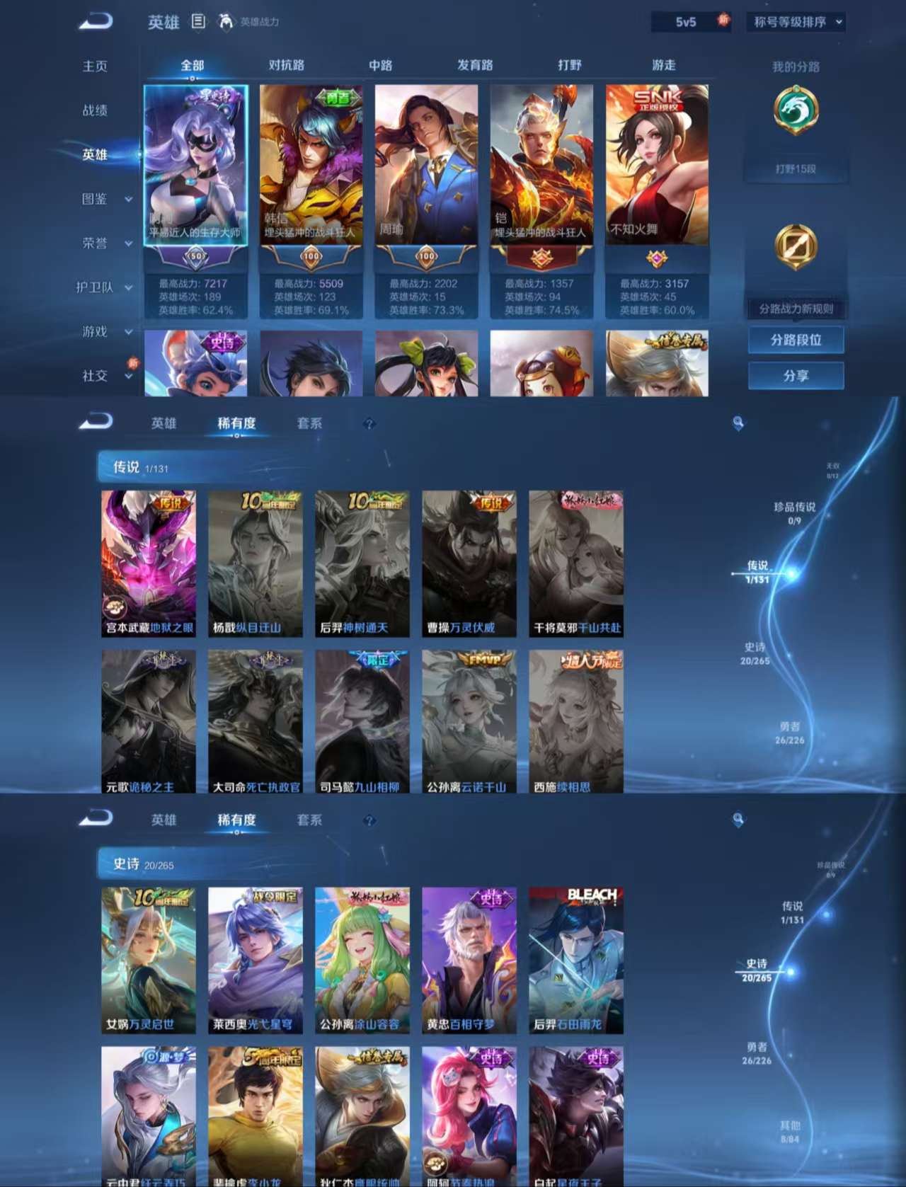 WZCMW3385107王者荣耀账号详情图4