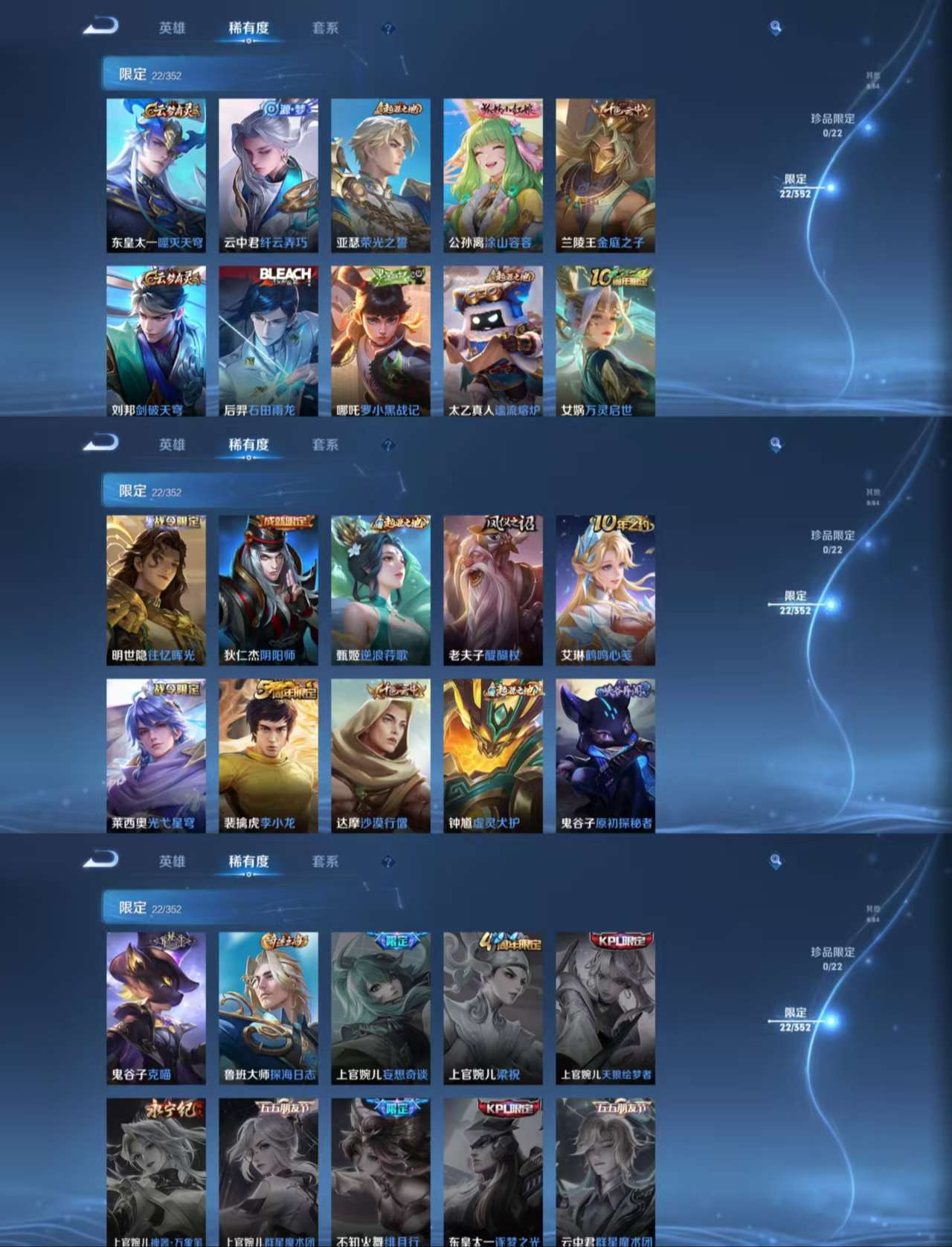 WZCMW3385107王者荣耀账号详情图6