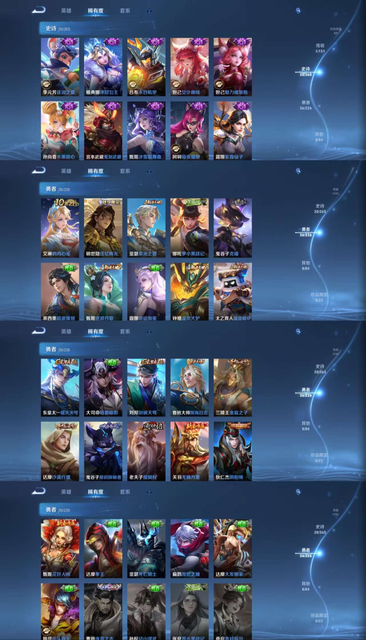 WZCMW3385107王者荣耀账号详情图5