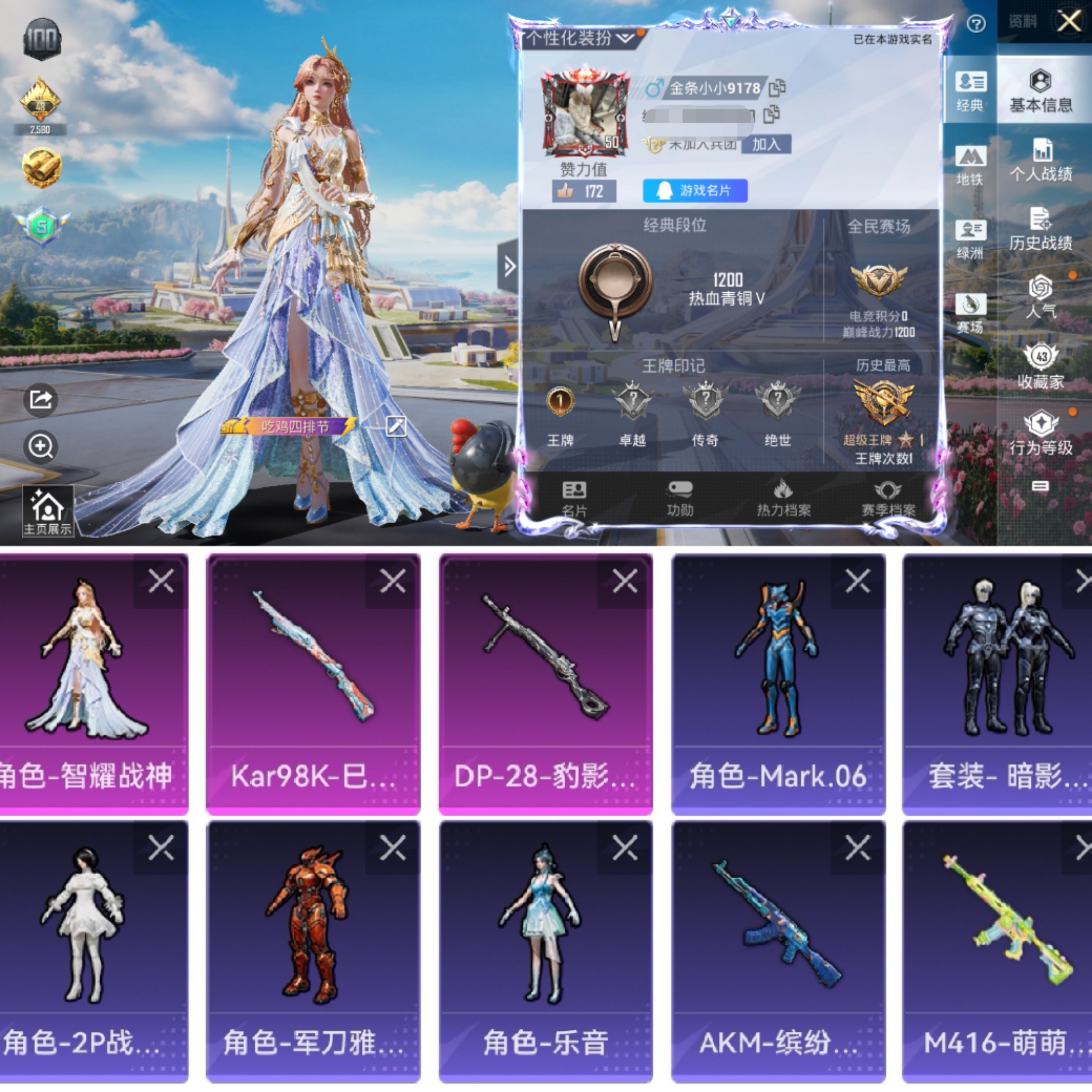 和平精英账号安卓QQ0载具-109套装-133枪皮-"H6432地铁满天赋智耀战神螳螂2P战斗服身法素材号 有二次 安卓