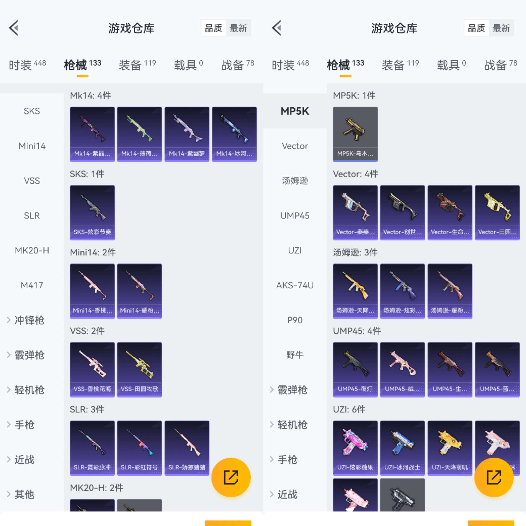 HPCMW3425165和平精英账号详情图9 HPCMW3425165和平精英账号详情图9