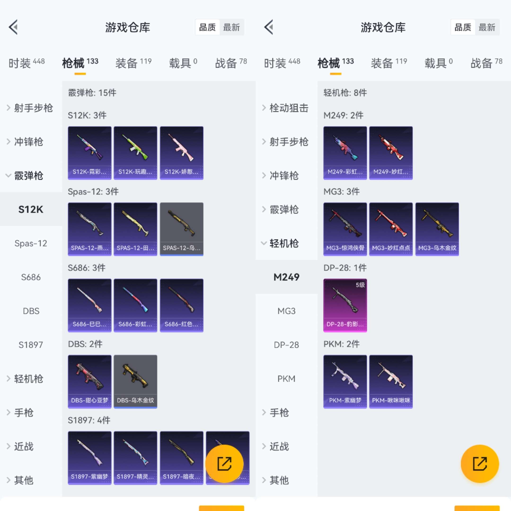 HPCMW3425165和平精英账号详情图10 HPCMW3425165和平精英账号详情图10