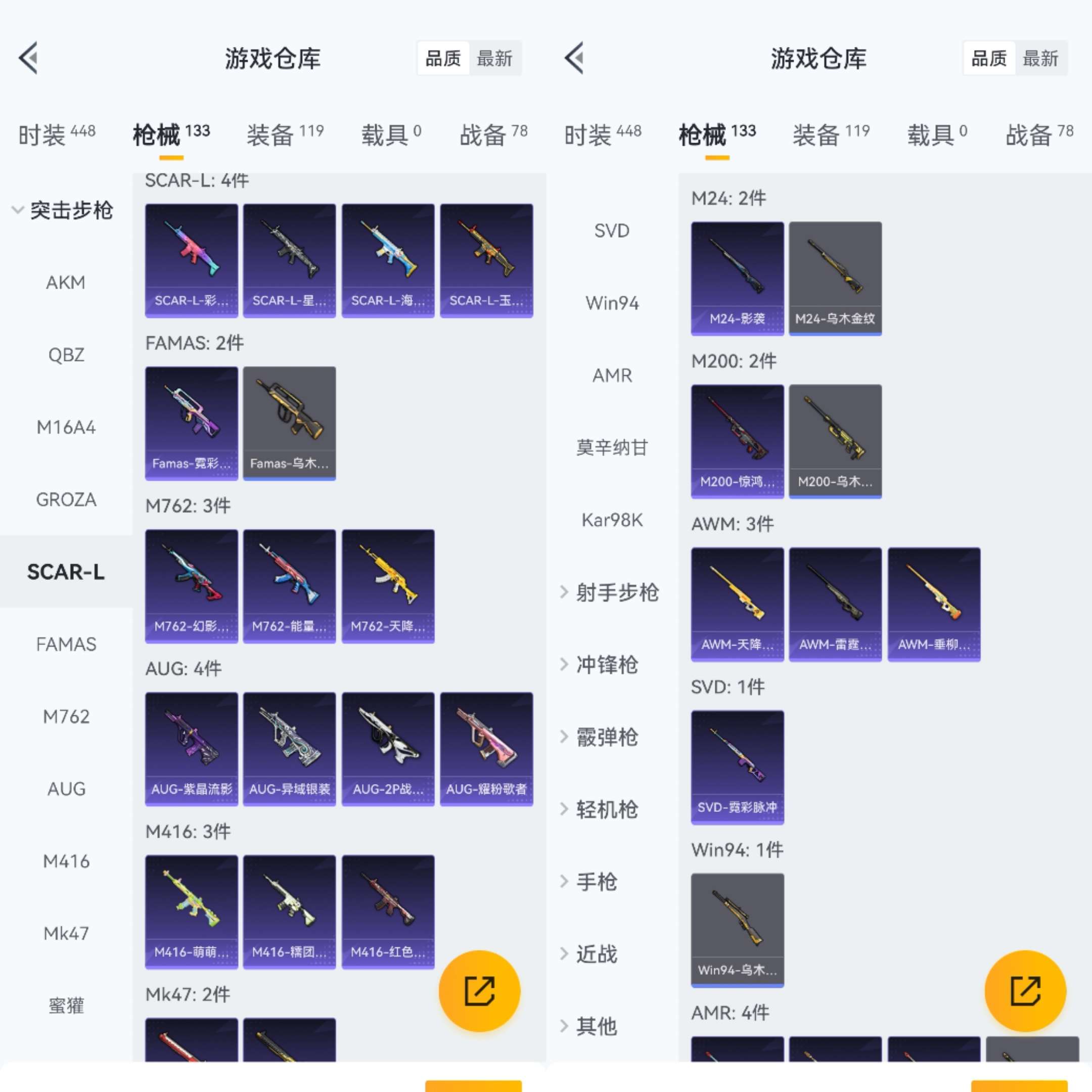 HPCMW3425165和平精英账号详情图8 HPCMW3425165和平精英账号详情图8