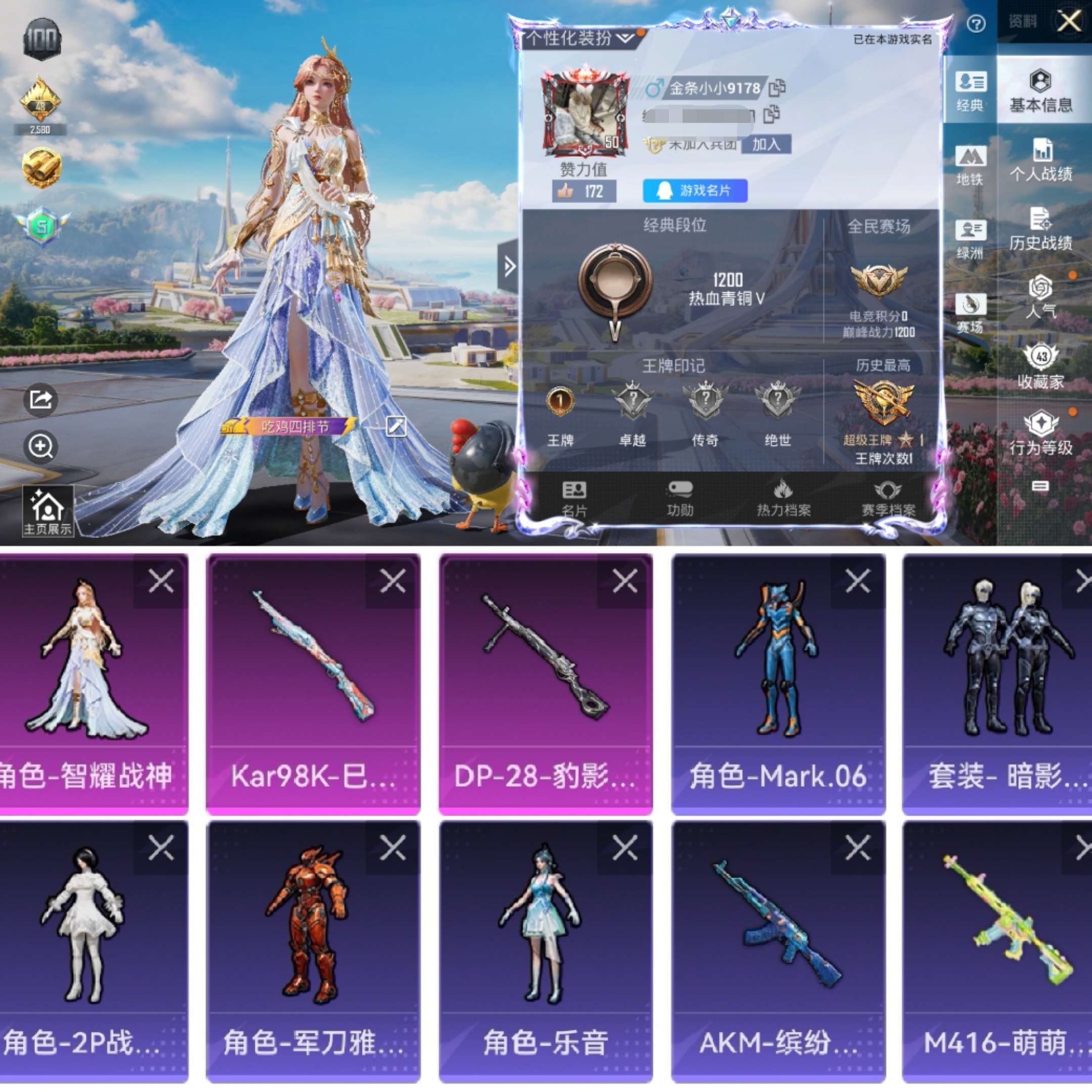 HPCMW3425165和平精英账号详情图2 HPCMW3425165和平精英账号详情图2