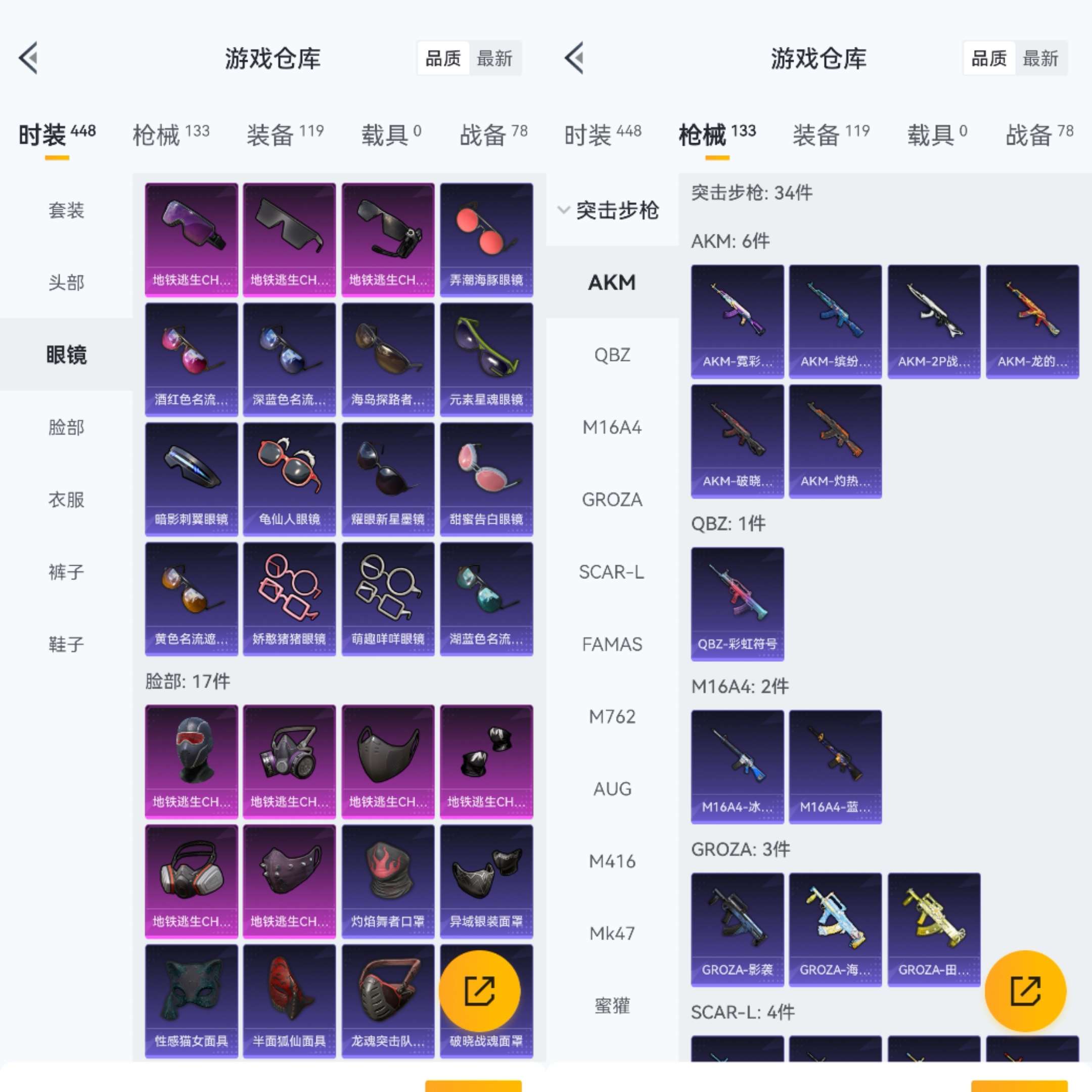 HPCMW3425165和平精英账号详情图7 HPCMW3425165和平精英账号详情图7