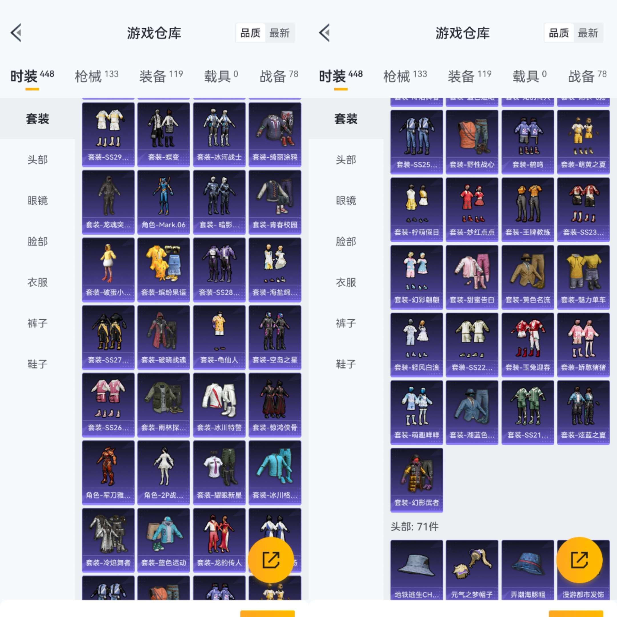 HPCMW3425165和平精英账号详情图6 HPCMW3425165和平精英账号详情图6