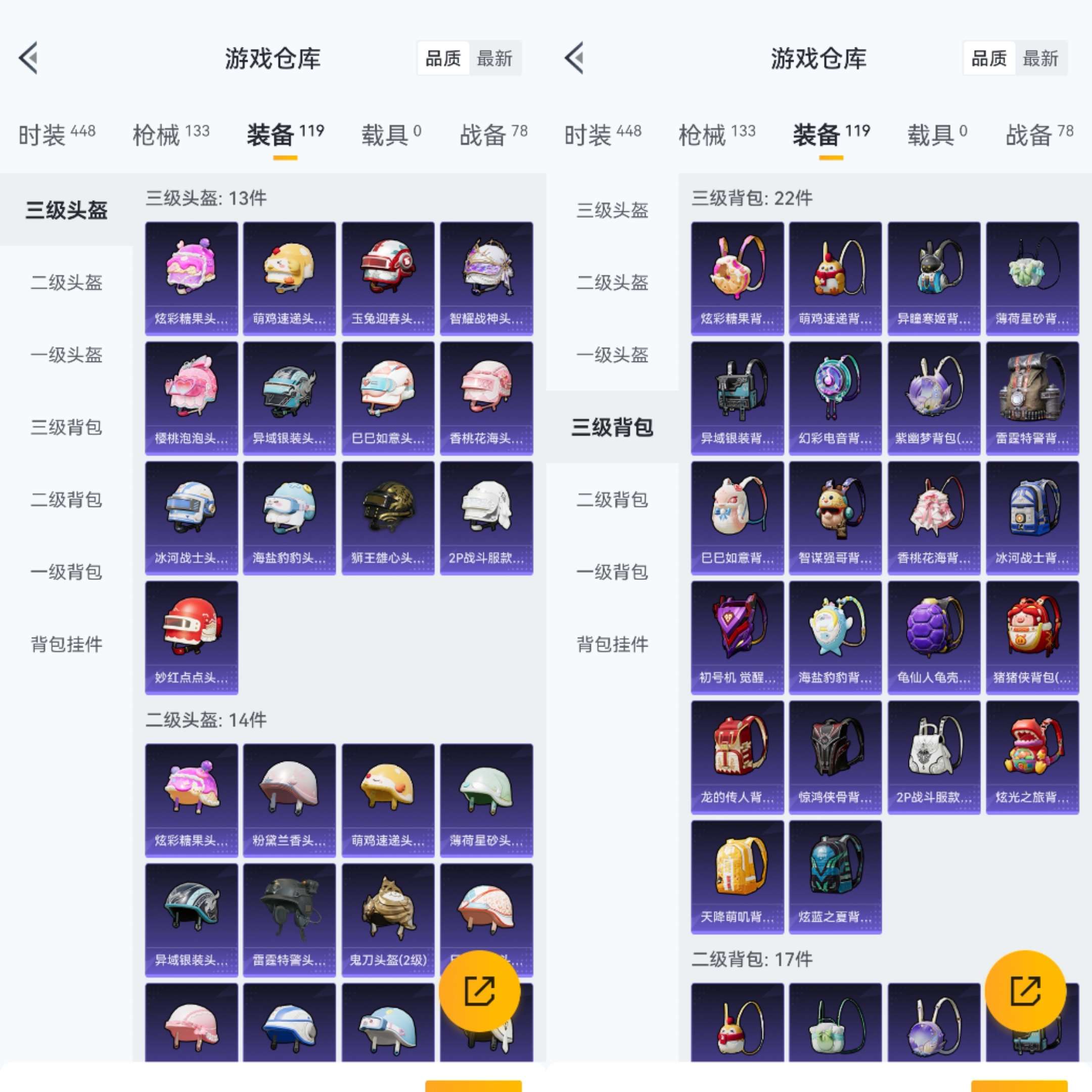 HPCMW3425165和平精英账号详情图11 HPCMW3425165和平精英账号详情图11