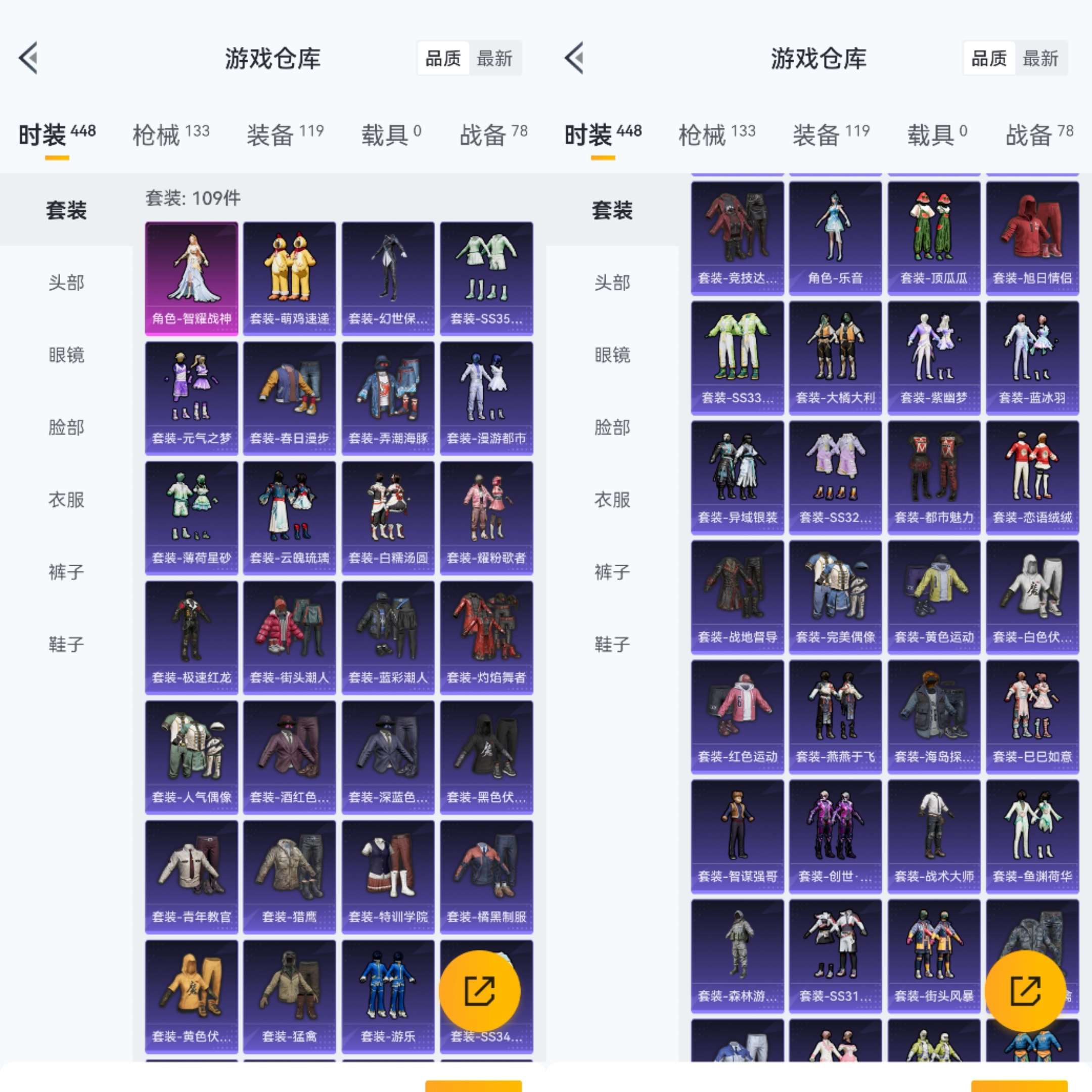 HPCMW3425165和平精英账号详情图5 HPCMW3425165和平精英账号详情图5