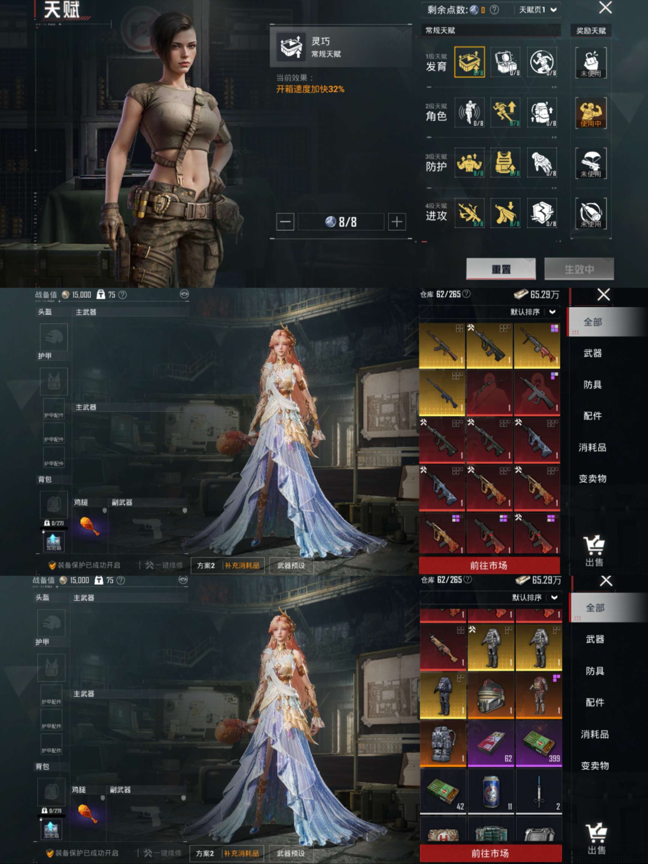 HPCMW3425165和平精英账号详情图4 HPCMW3425165和平精英账号详情图4