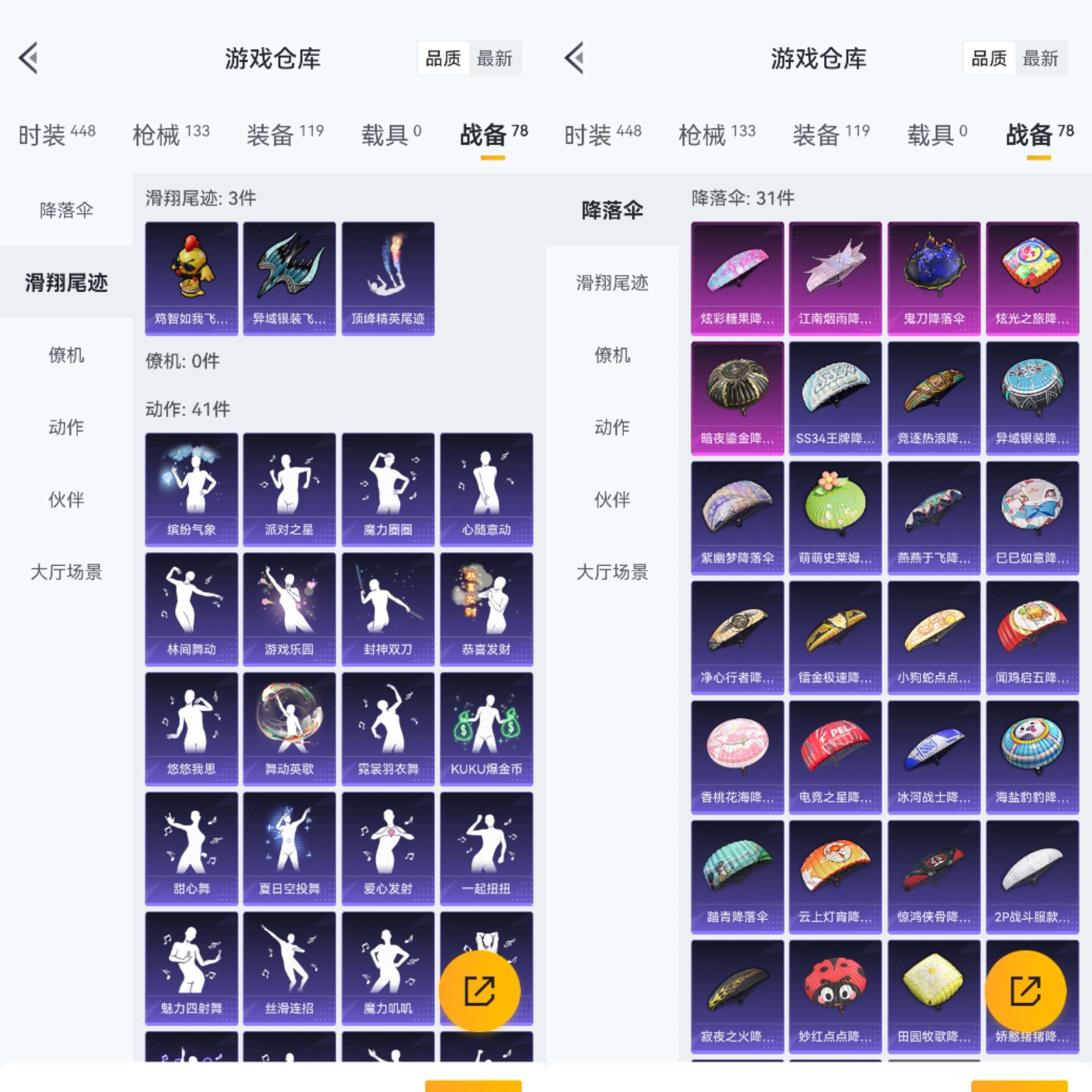 HPCMW3425165和平精英账号详情图12 HPCMW3425165和平精英账号详情图12