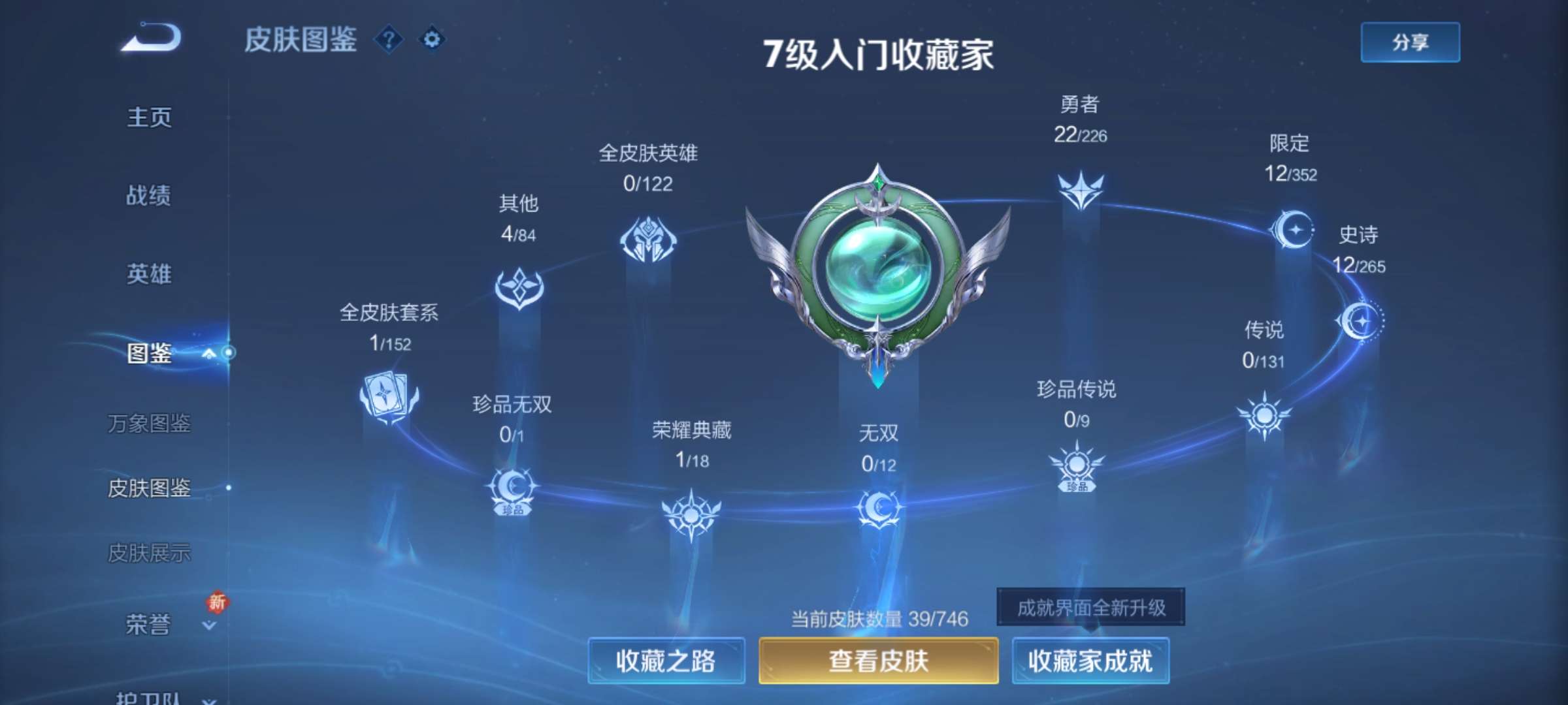 WZCMW3388465王者荣耀账号详情图6