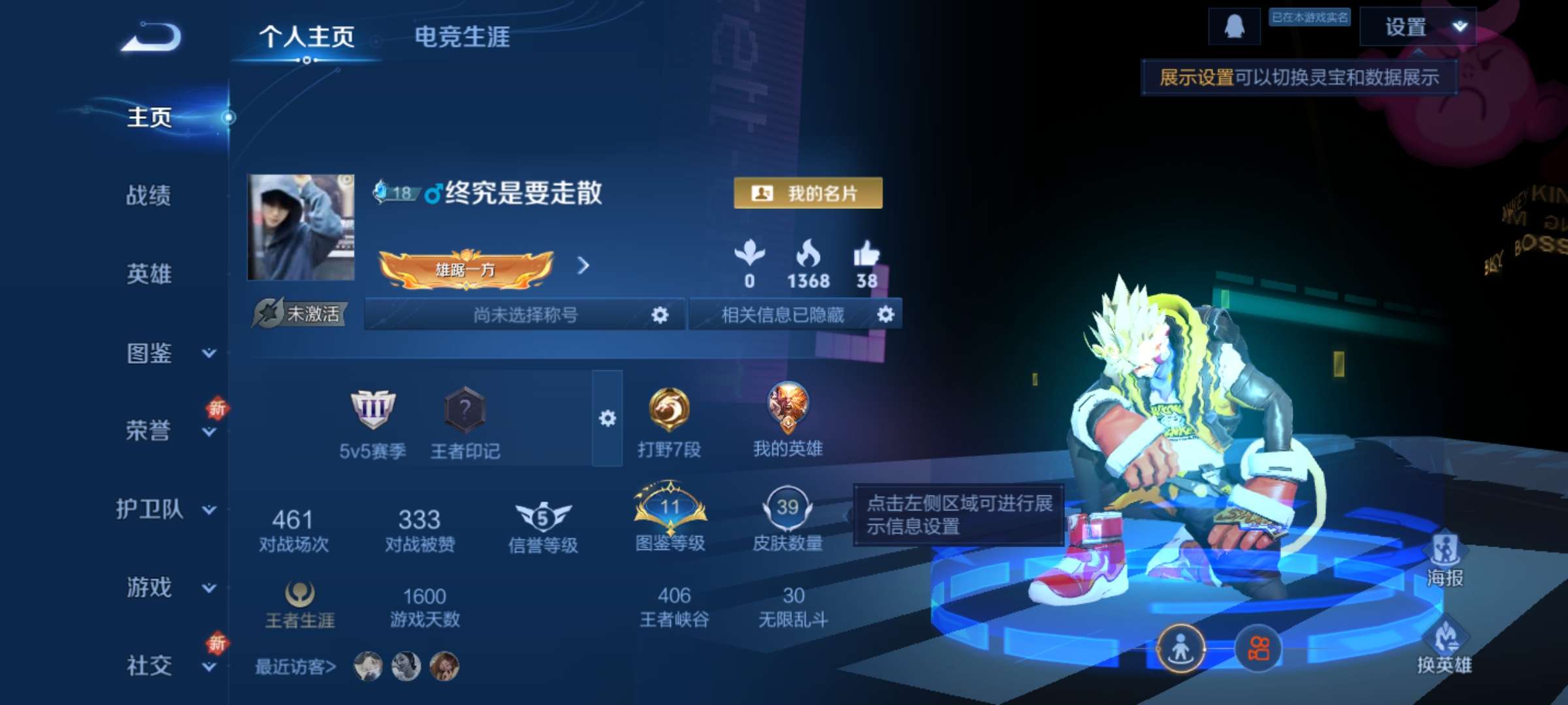 WZCMW3388465王者荣耀账号详情图2