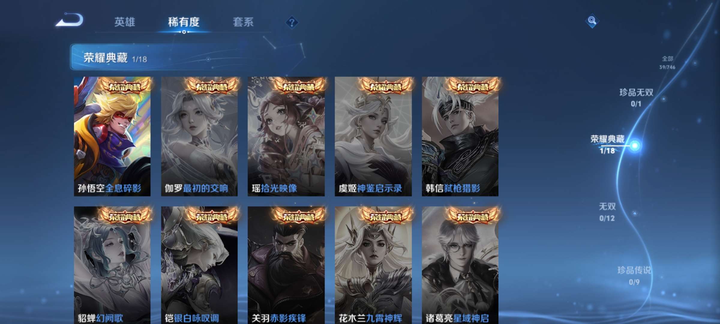 WZCMW3388465王者荣耀账号详情图3