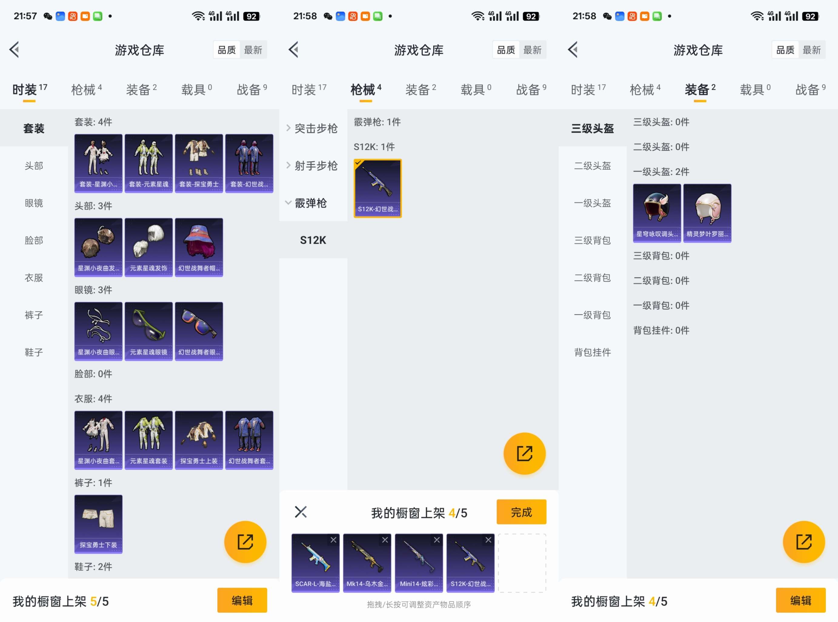 WZCMW3388465王者荣耀账号详情图13