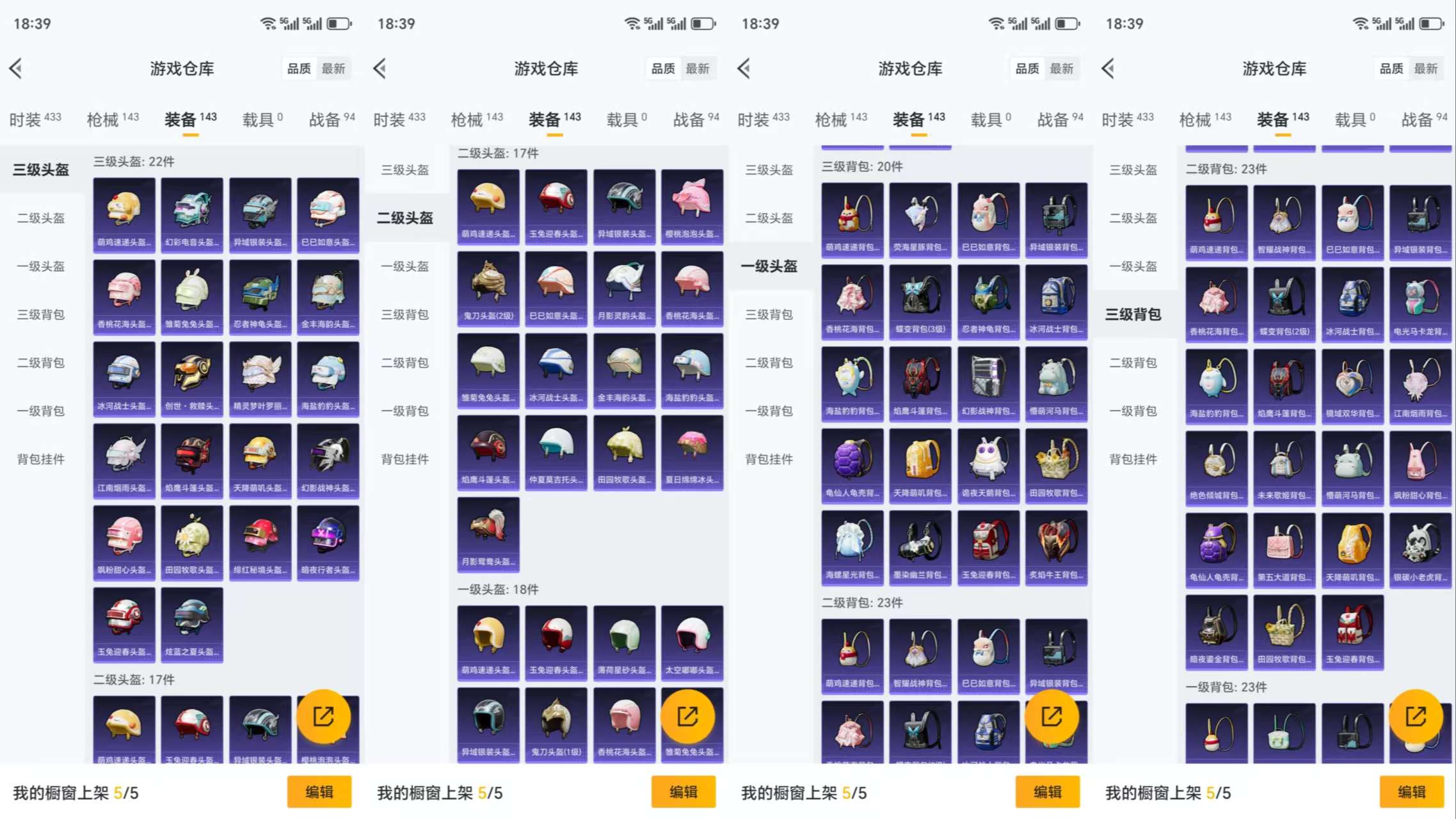 HPCMW3425205和平精英账号详情图10 HPCMW3425205和平精英账号详情图10