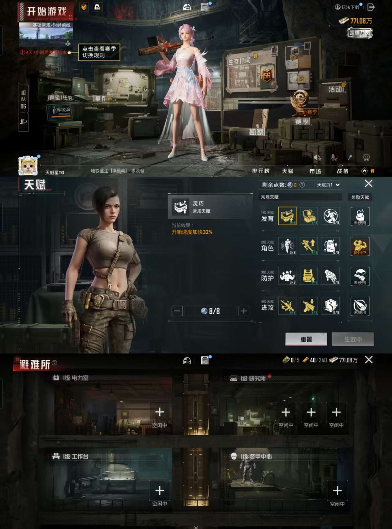 HPCMW3425205和平精英账号详情图3 HPCMW3425205和平精英账号详情图3