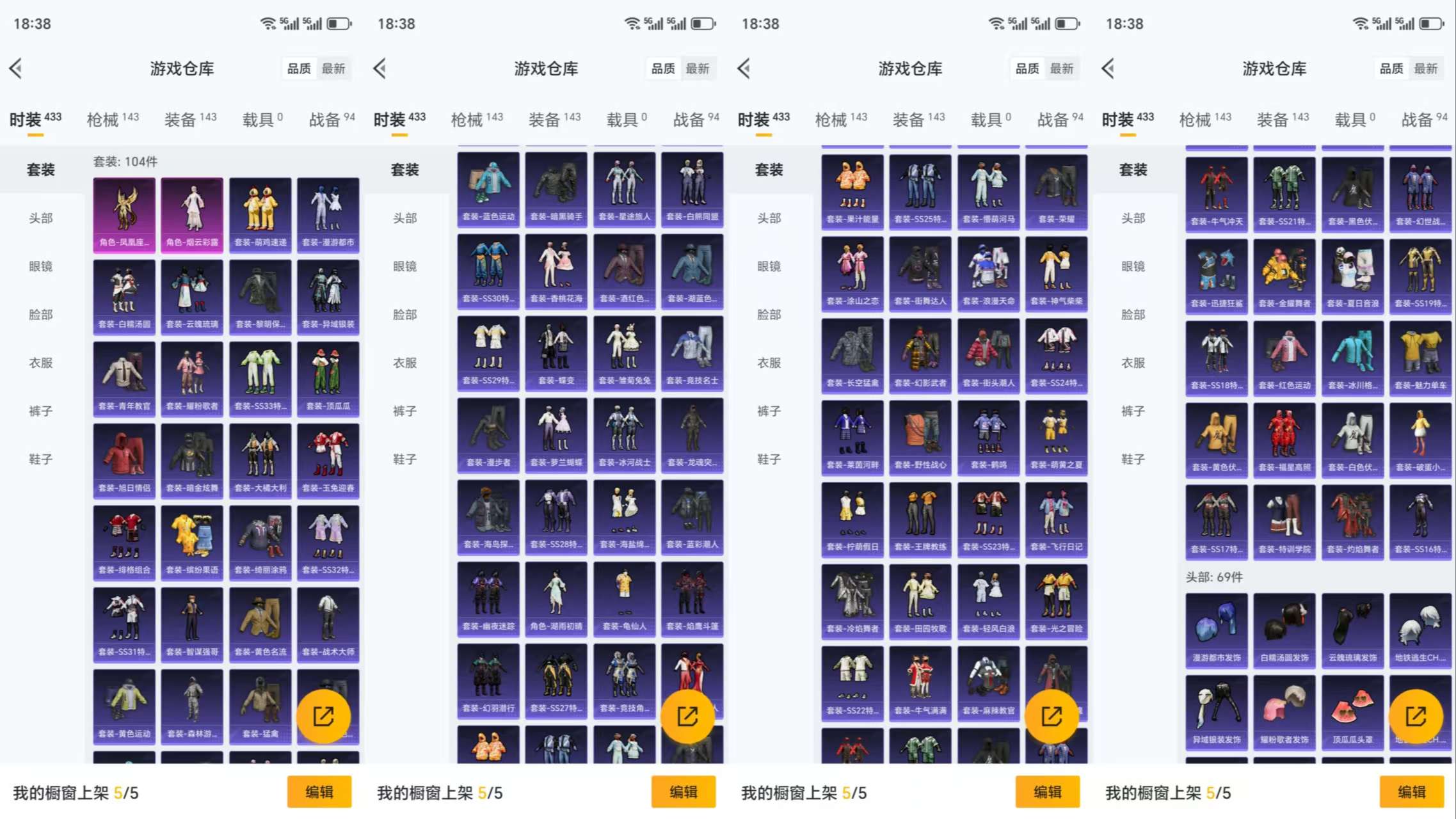 HPCMW3425205和平精英账号详情图6 HPCMW3425205和平精英账号详情图6