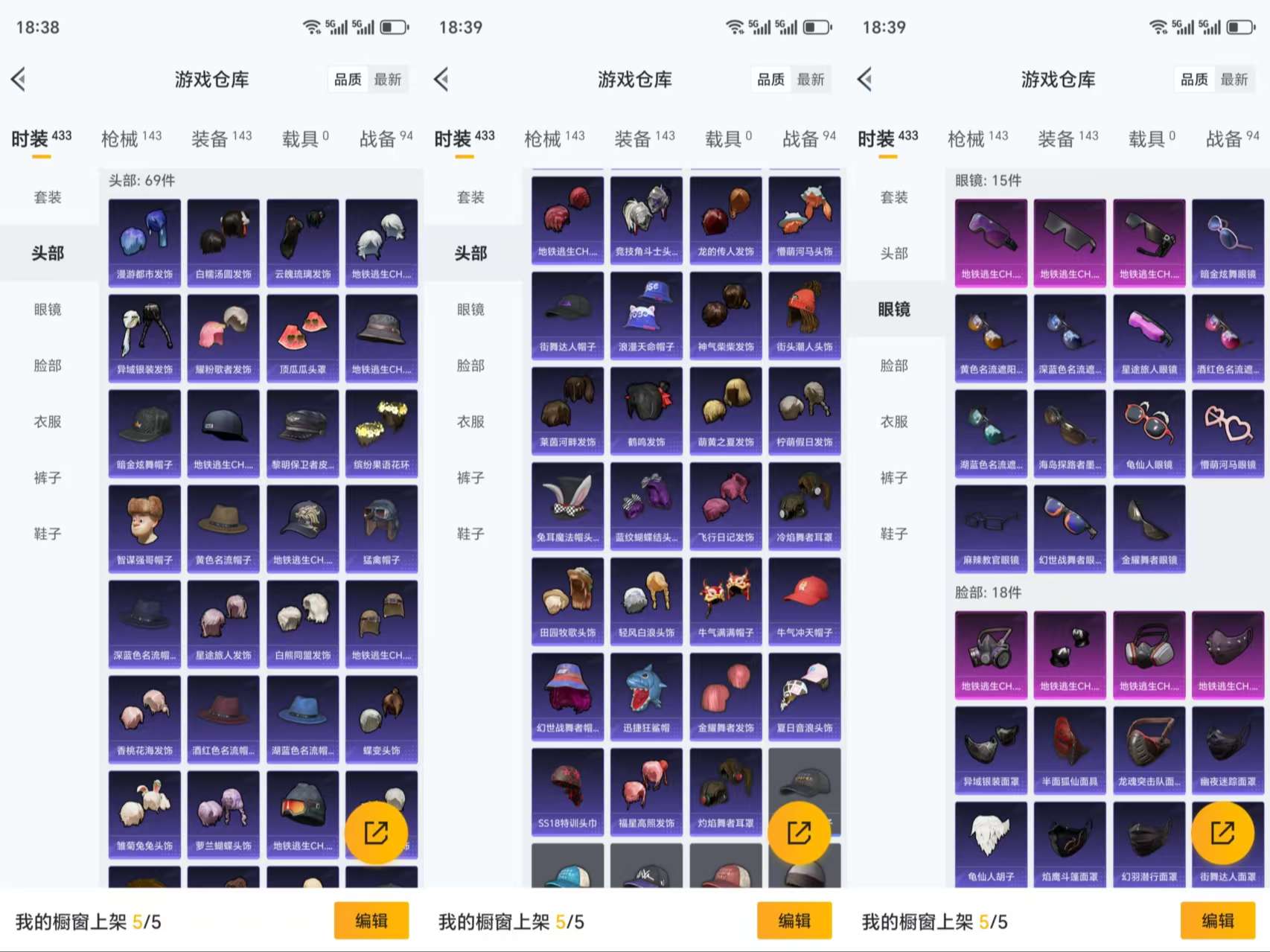 HPCMW3425205和平精英账号详情图7 HPCMW3425205和平精英账号详情图7