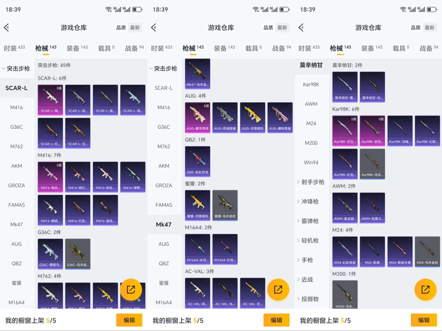 HPCMW3425205和平精英账号详情图8 HPCMW3425205和平精英账号详情图8