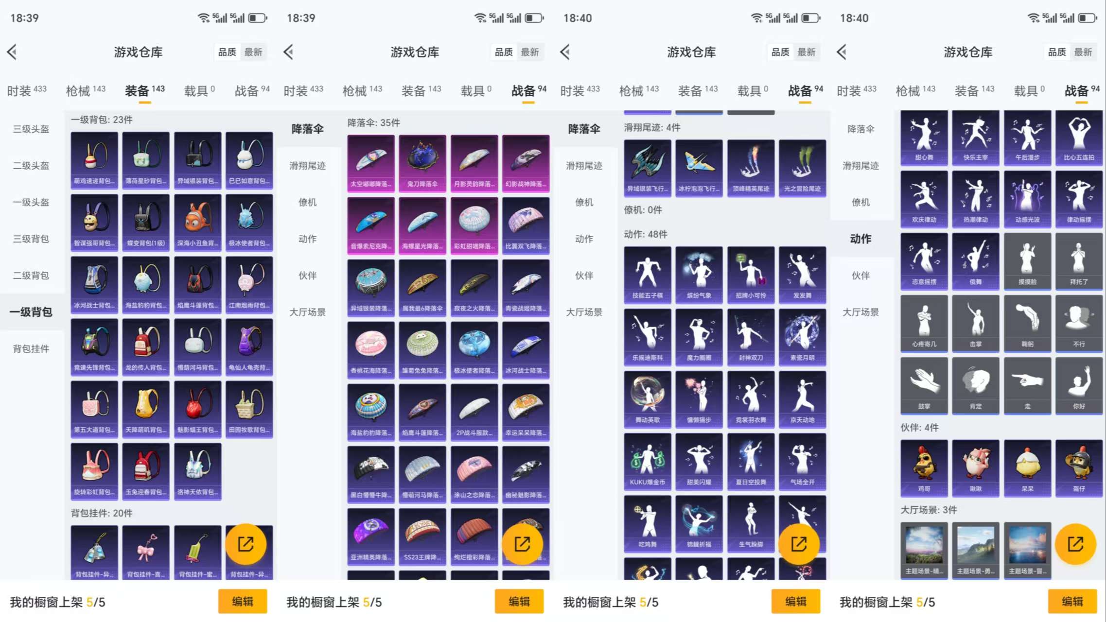 HPCMW3425205和平精英账号详情图11 HPCMW3425205和平精英账号详情图11