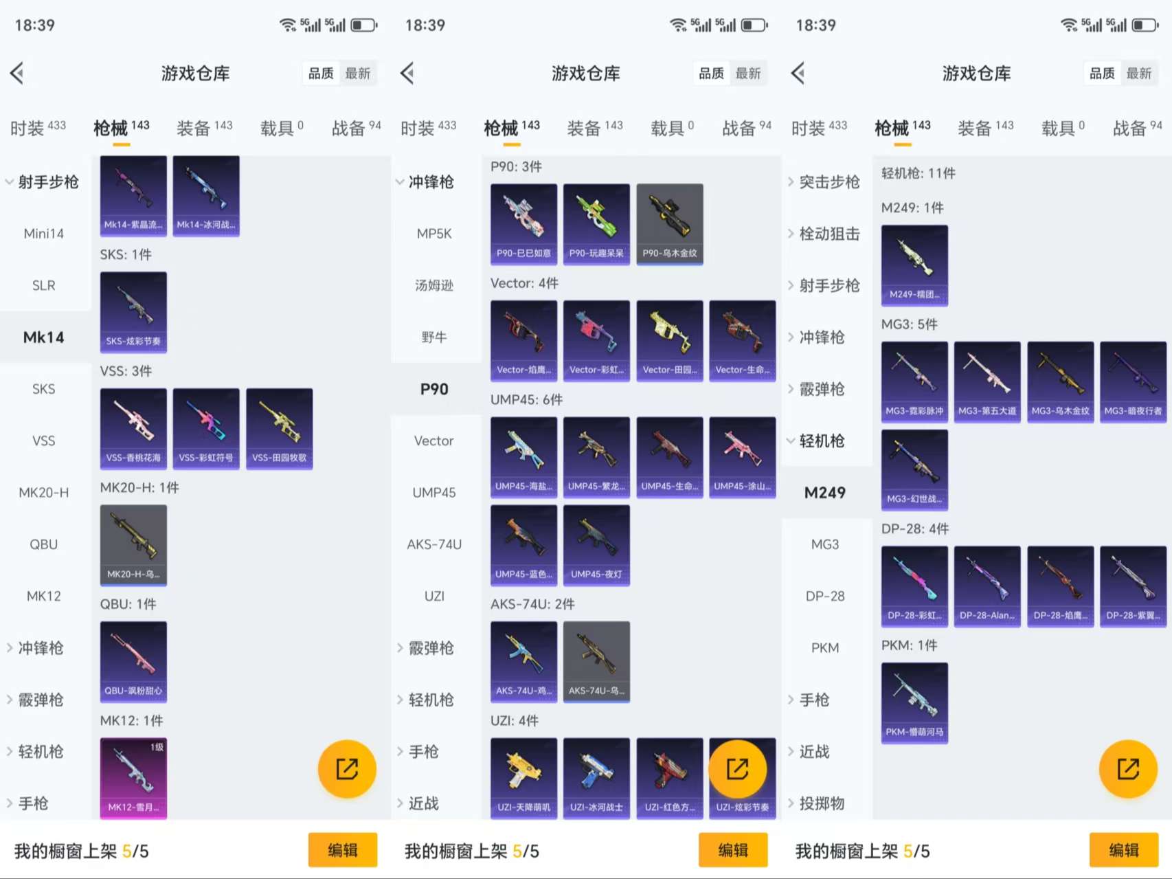 HPCMW3425205和平精英账号详情图9 HPCMW3425205和平精英账号详情图9