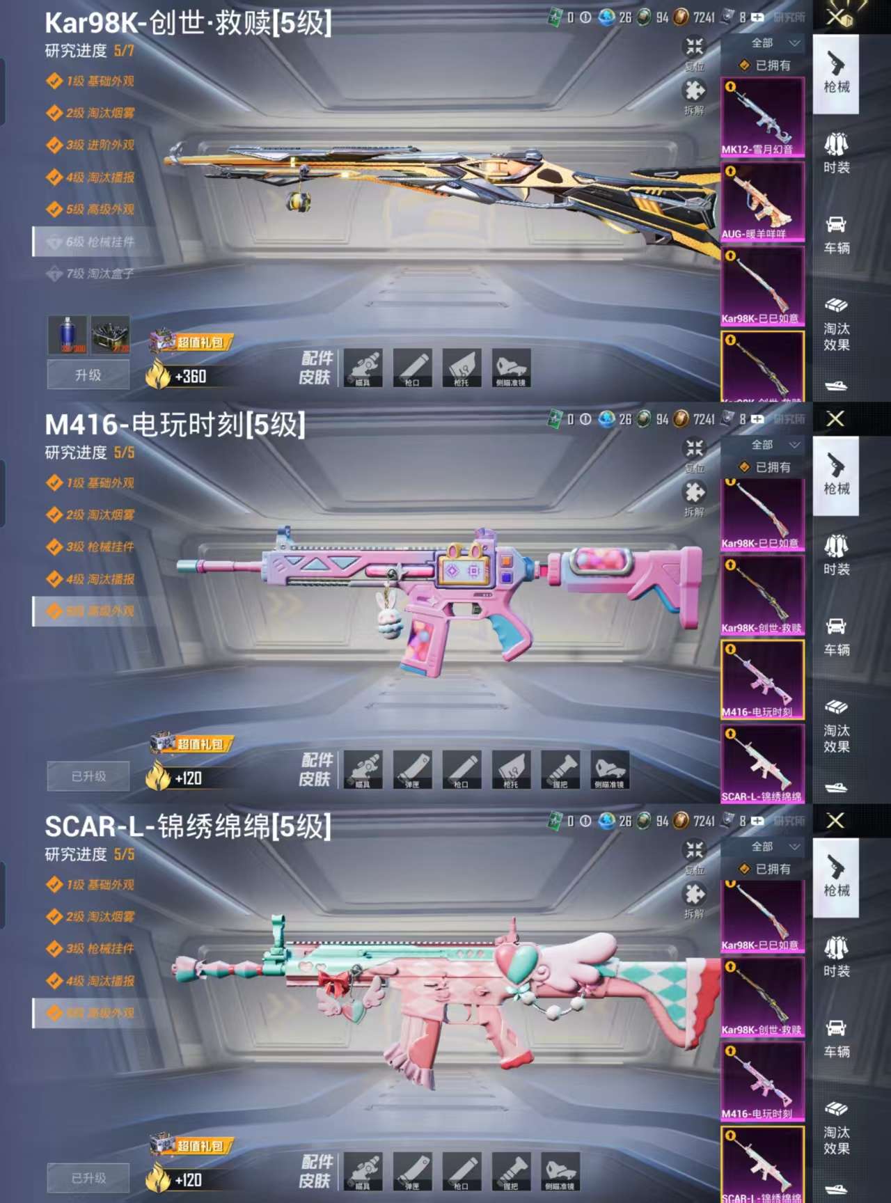 HPCMW3425205和平精英账号详情图5 HPCMW3425205和平精英账号详情图5