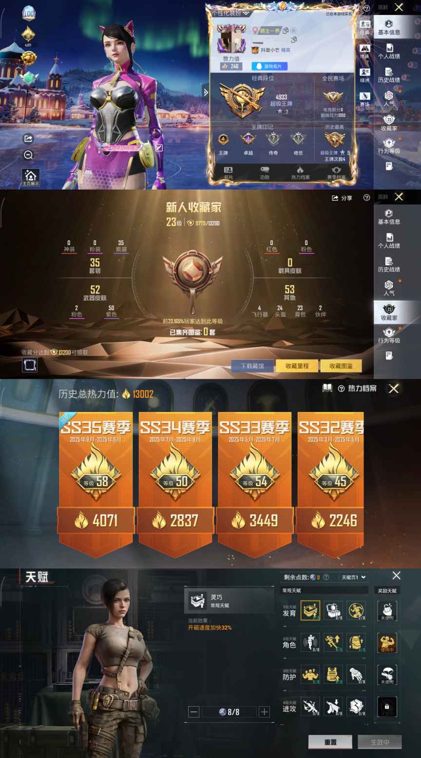 和平精英账号安卓QQ0载具-35套装-56枪皮-XQ757+【极品女号-1角色2特效3飞行器-地铁天赋已开 无二次】安卓