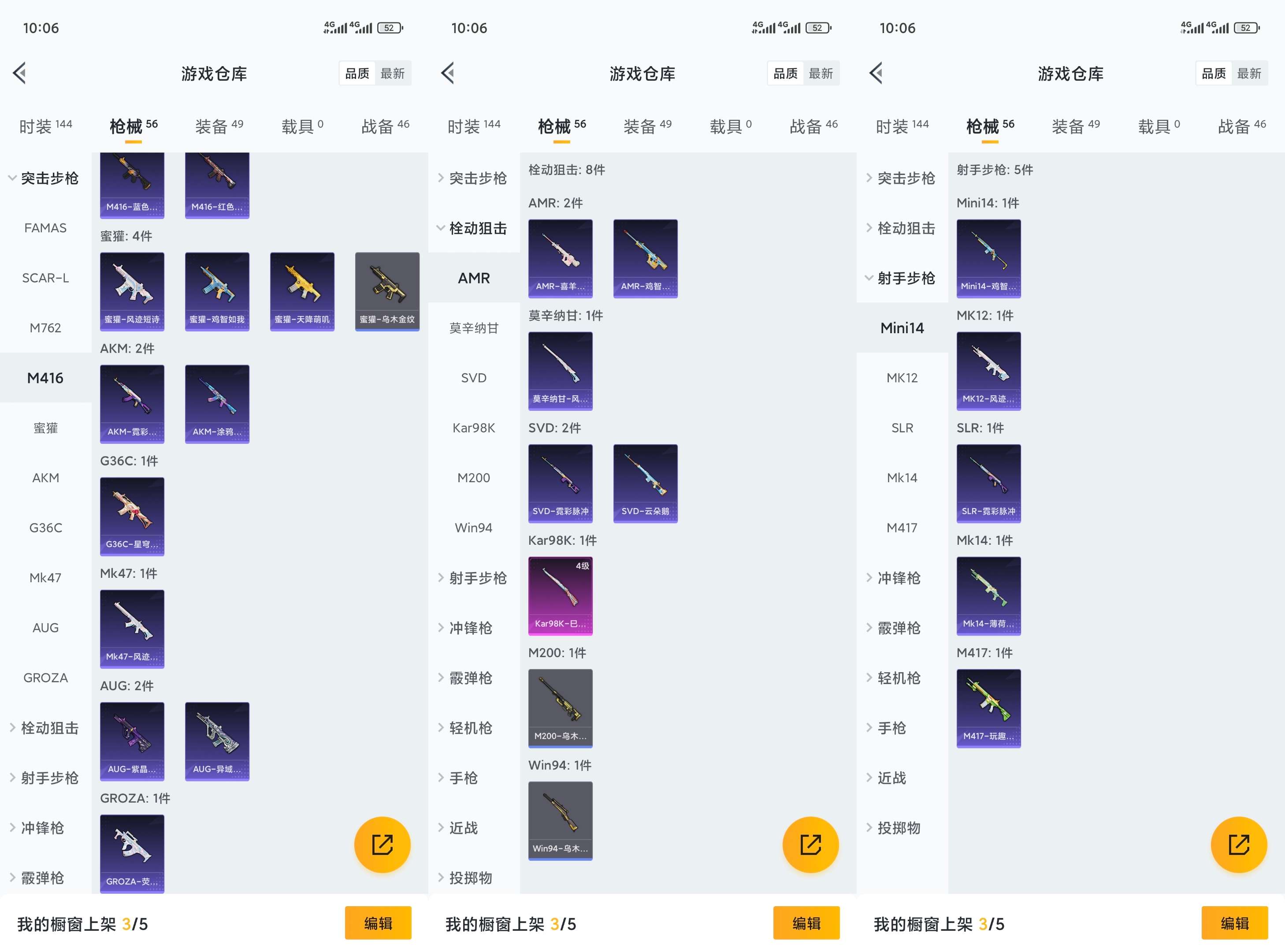 HPCMW3425206和平精英账号详情图6 HPCMW3425206和平精英账号详情图6