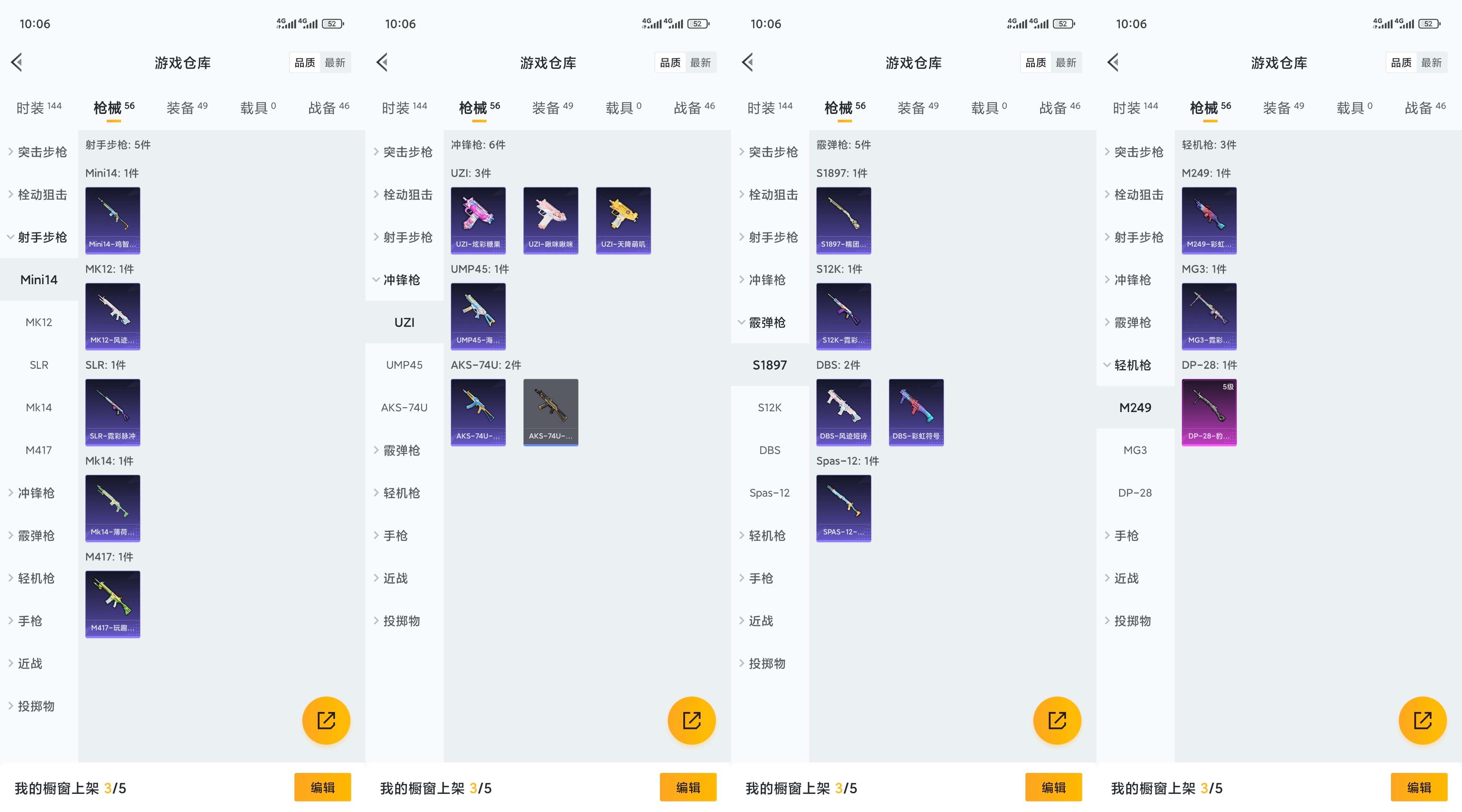 HPCMW3425206和平精英账号详情图7 HPCMW3425206和平精英账号详情图7