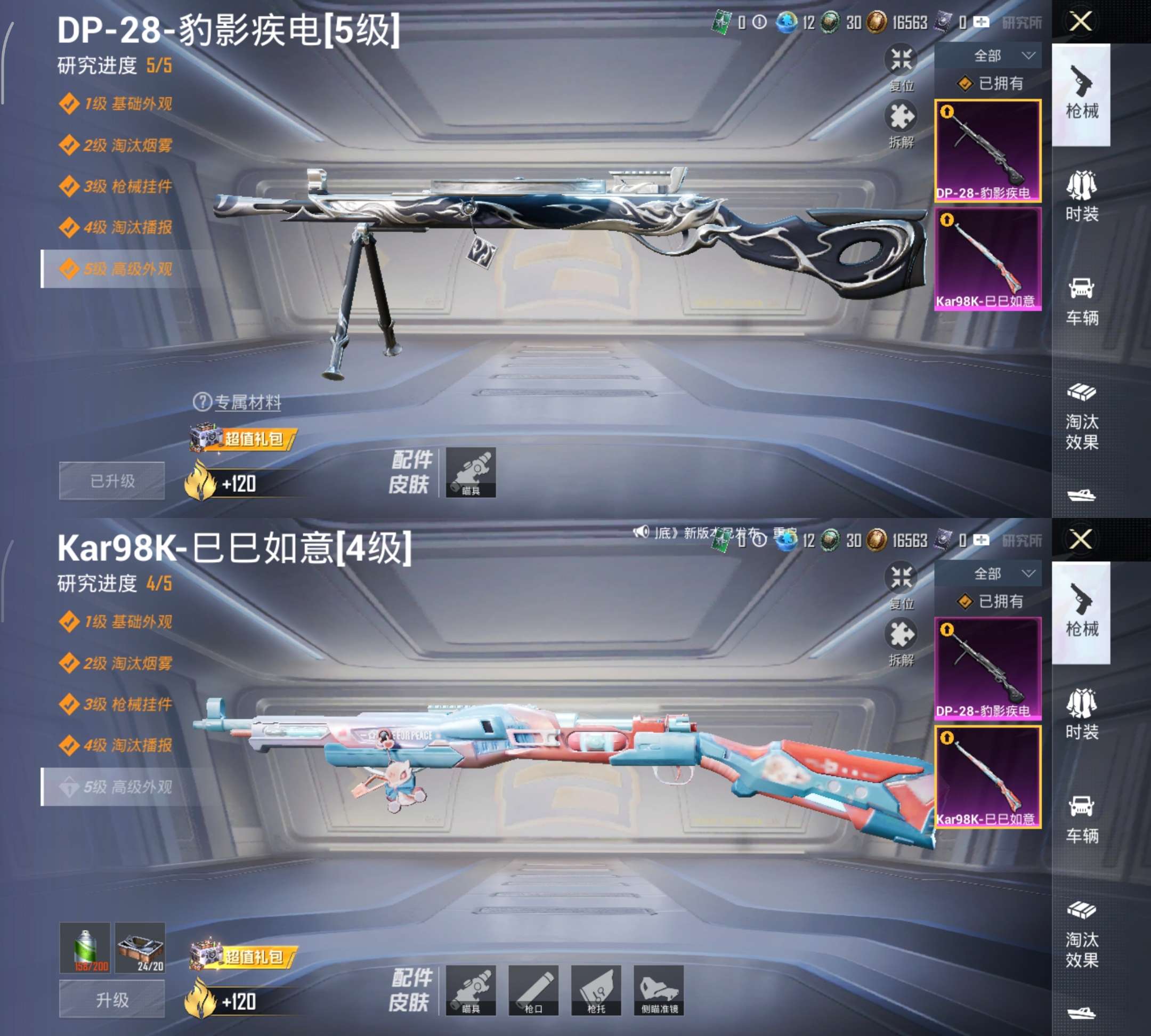 HPCMW3425206和平精英账号详情图4 HPCMW3425206和平精英账号详情图4