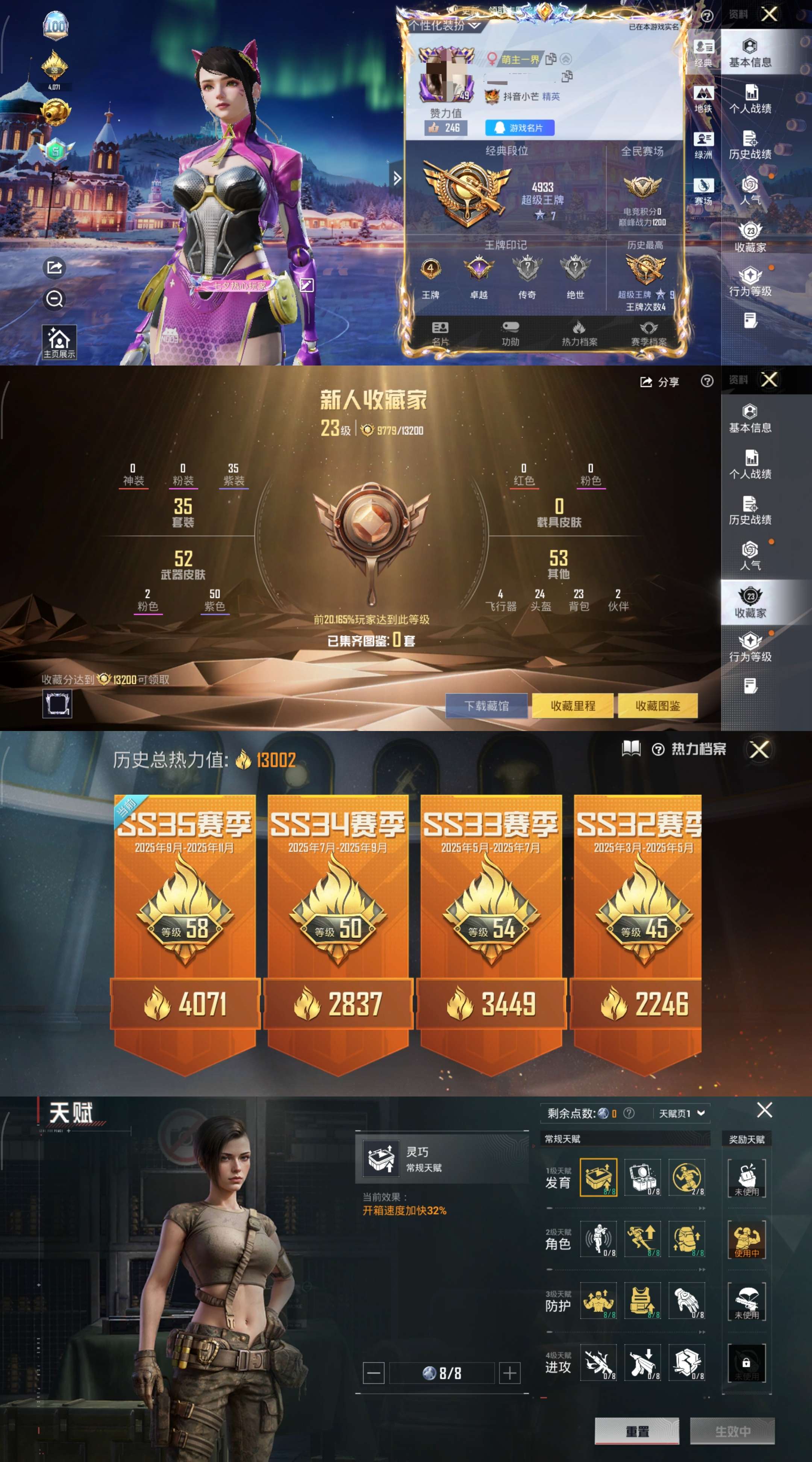 HPCMW3425206和平精英账号详情图2 HPCMW3425206和平精英账号详情图2