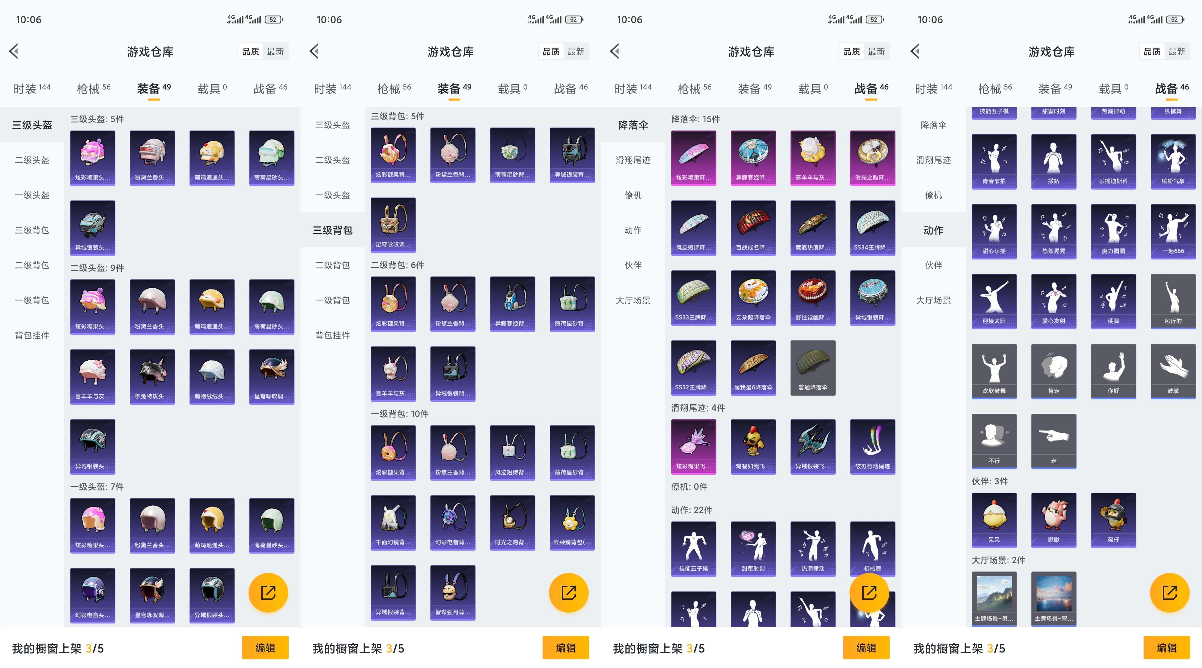 HPCMW3425206和平精英账号详情图8 HPCMW3425206和平精英账号详情图8