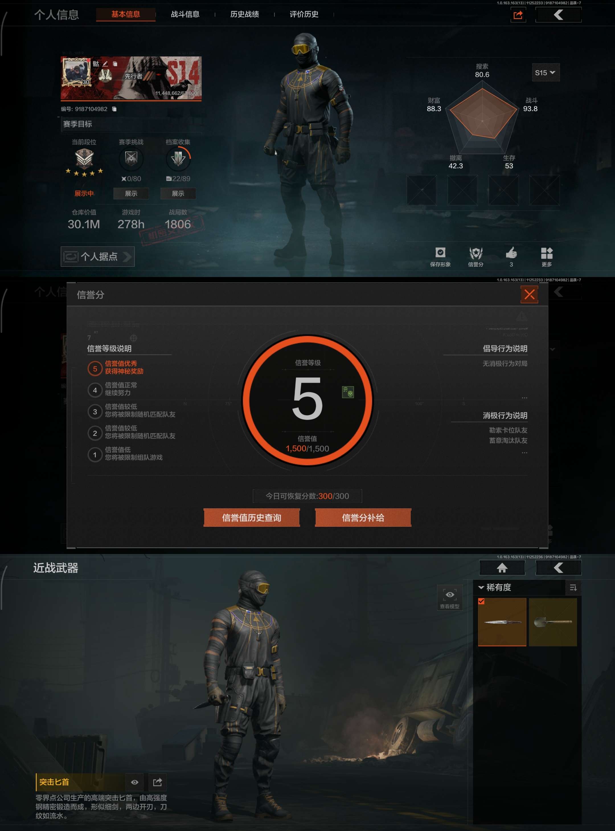 AQCMW314577暗区突围账号详情图2