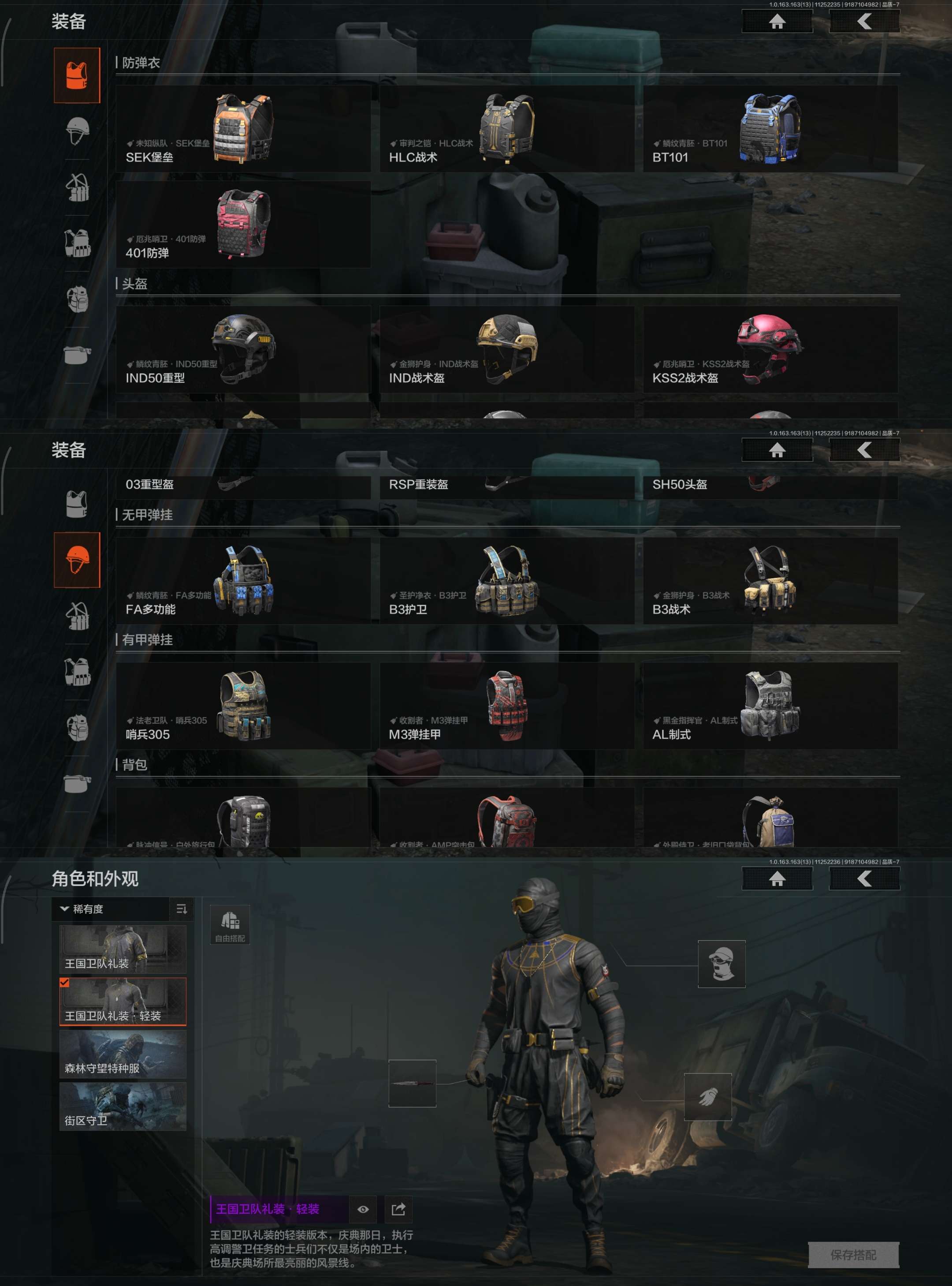 AQCMW314577暗区突围账号详情图12