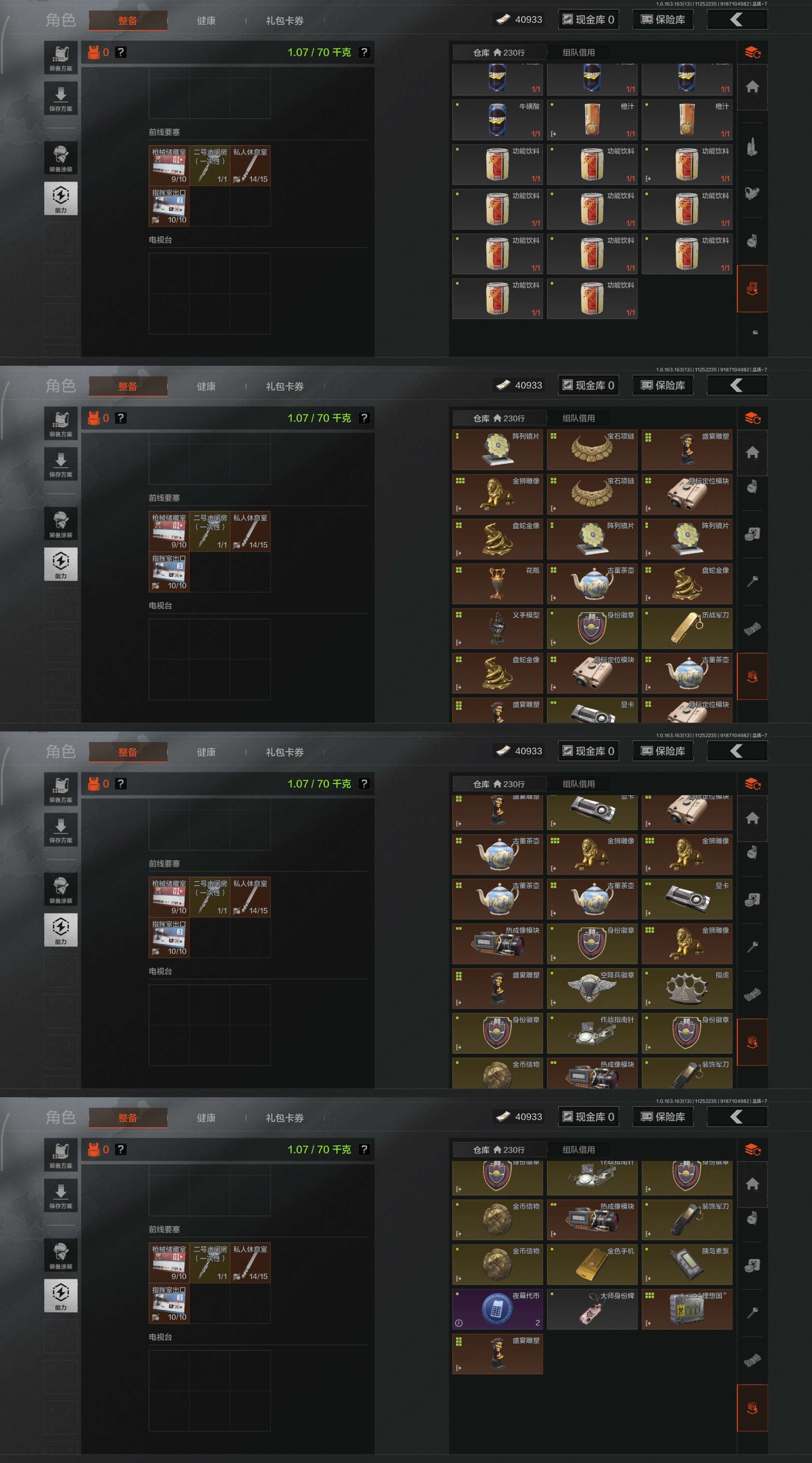 AQCMW314577暗区突围账号详情图10