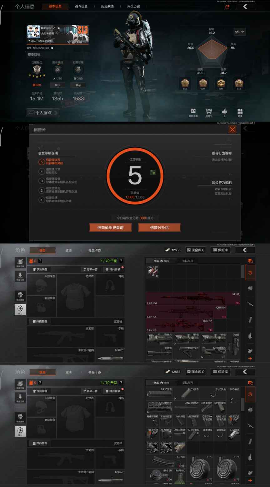 暗区突围账号安卓QQXXQ41+ 无二次-等级30-段位-大师V-安Q-无二次 1刀 M9军刀 仓库15.1M 科恩币：